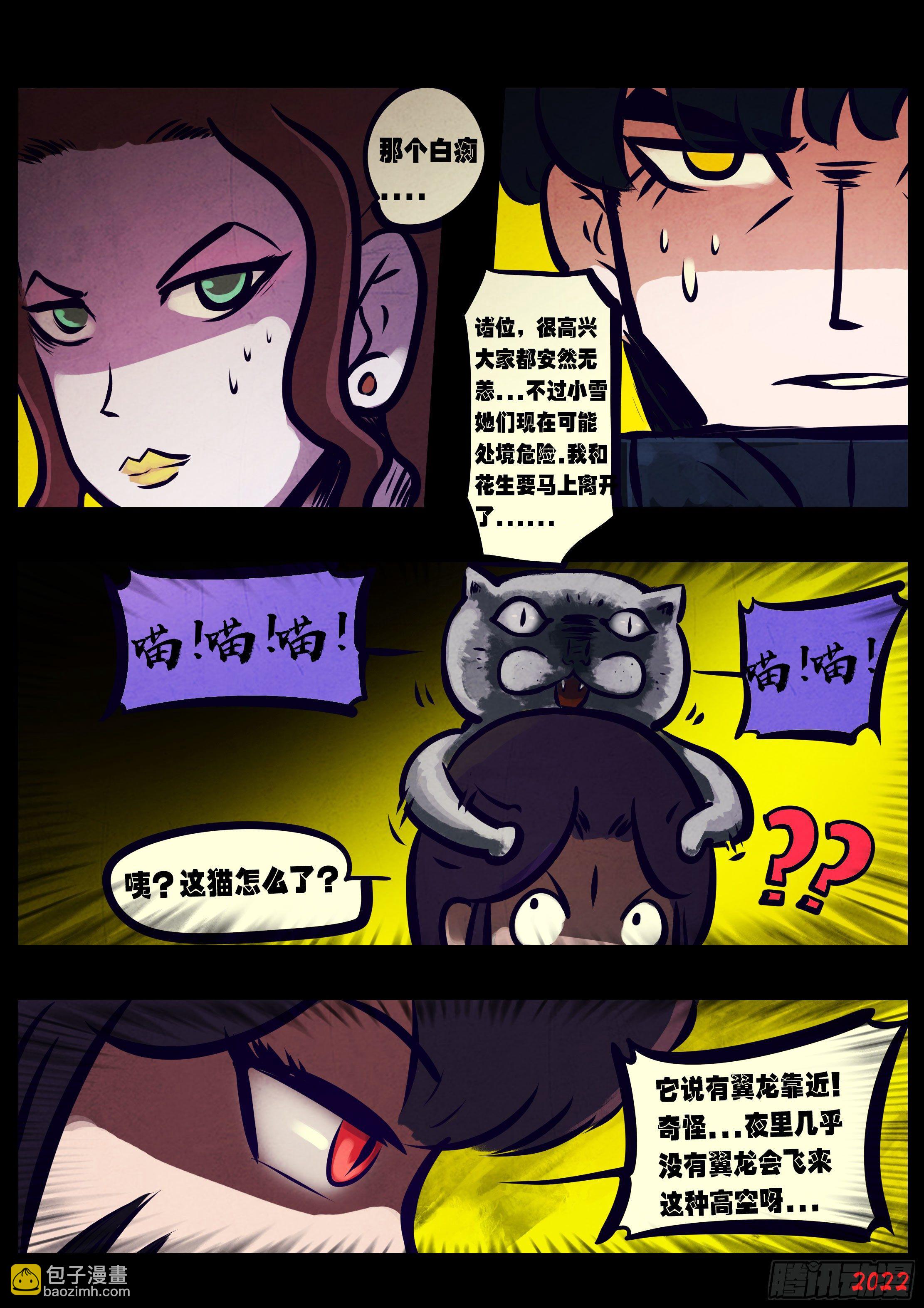 第136集-第140话