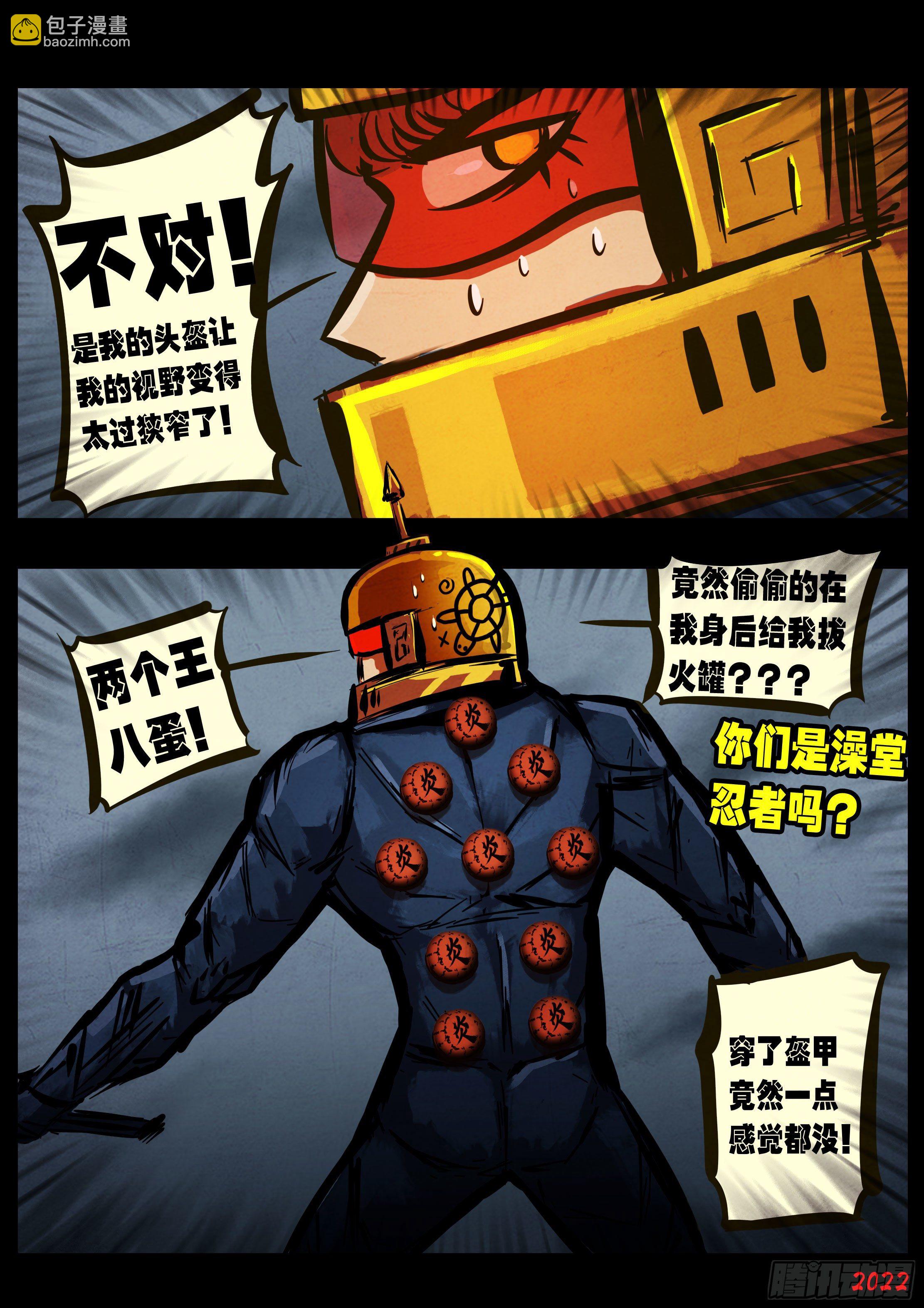 第138集-第142话