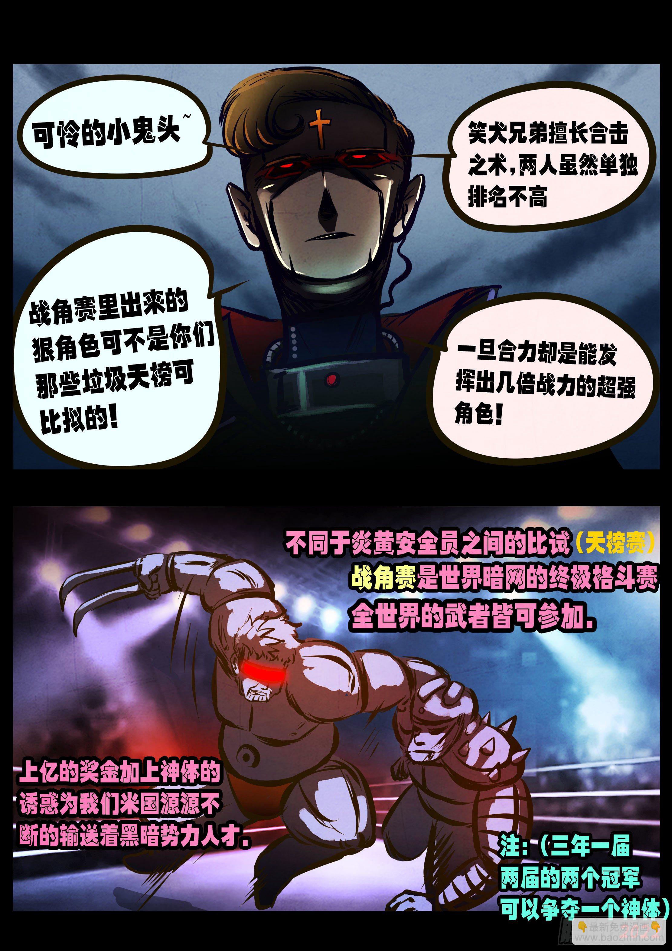 第138集-第142话