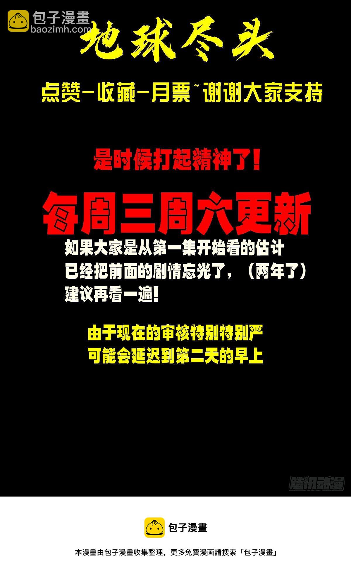 第138集-第142话