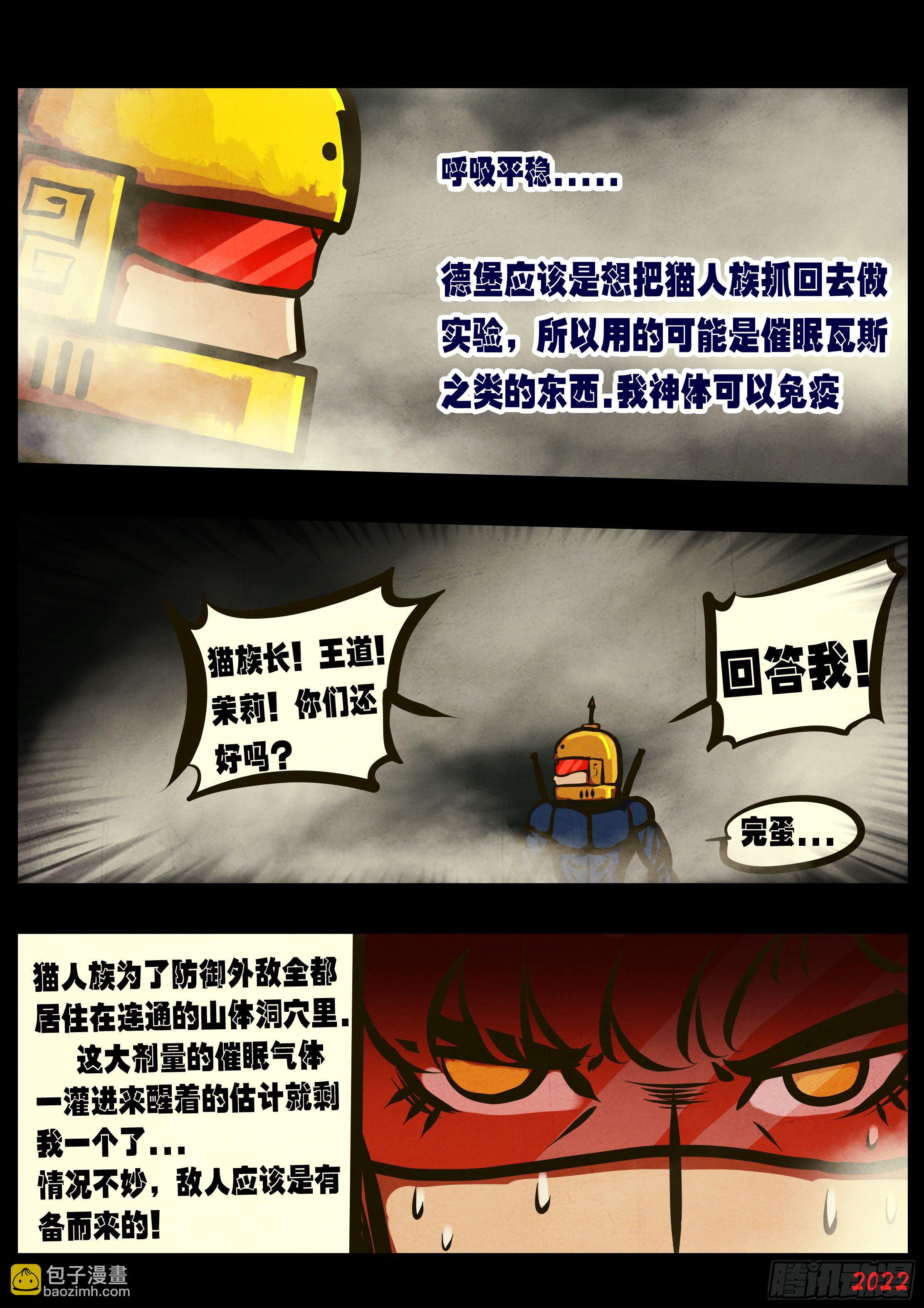 第138集-第142话