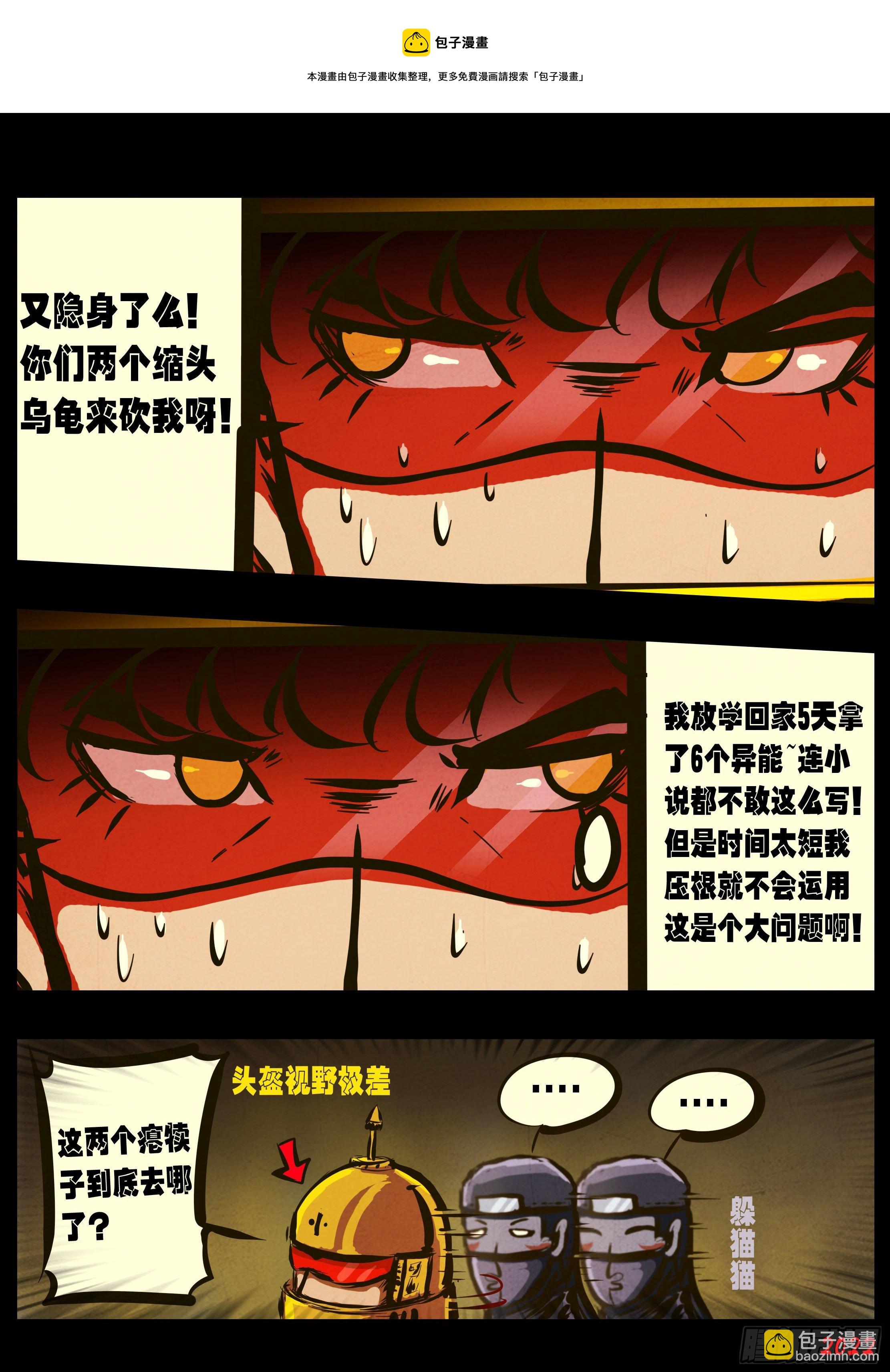 第138集-第142话