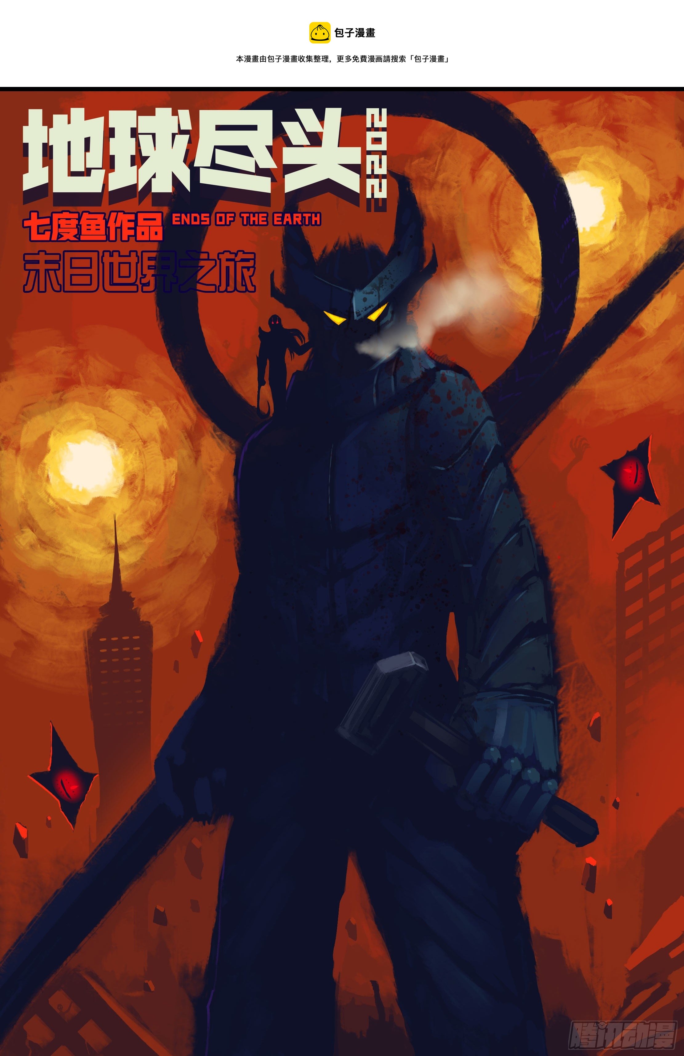 第140集-第144话
