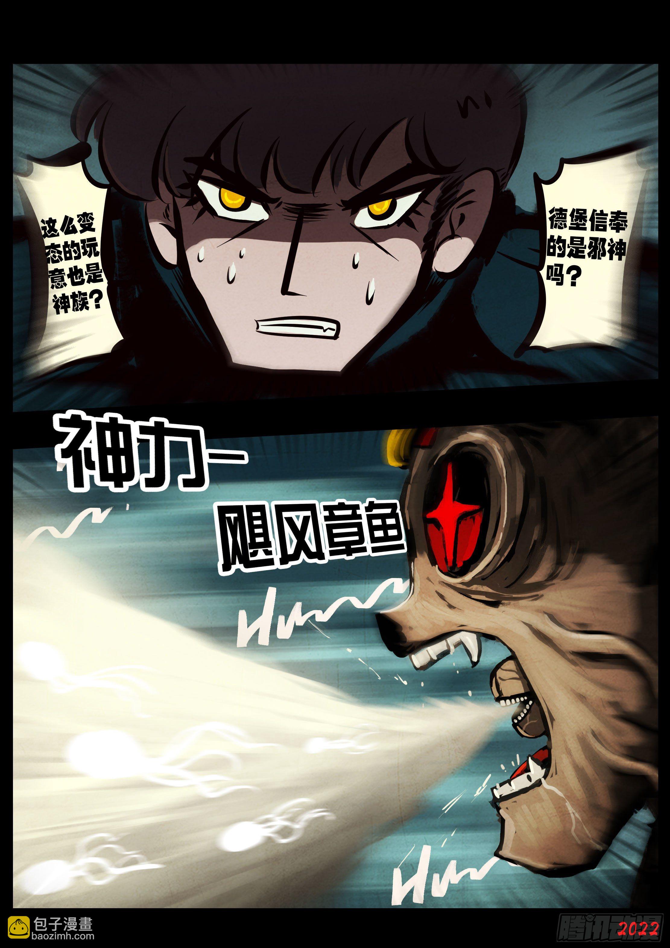第140集-第144话