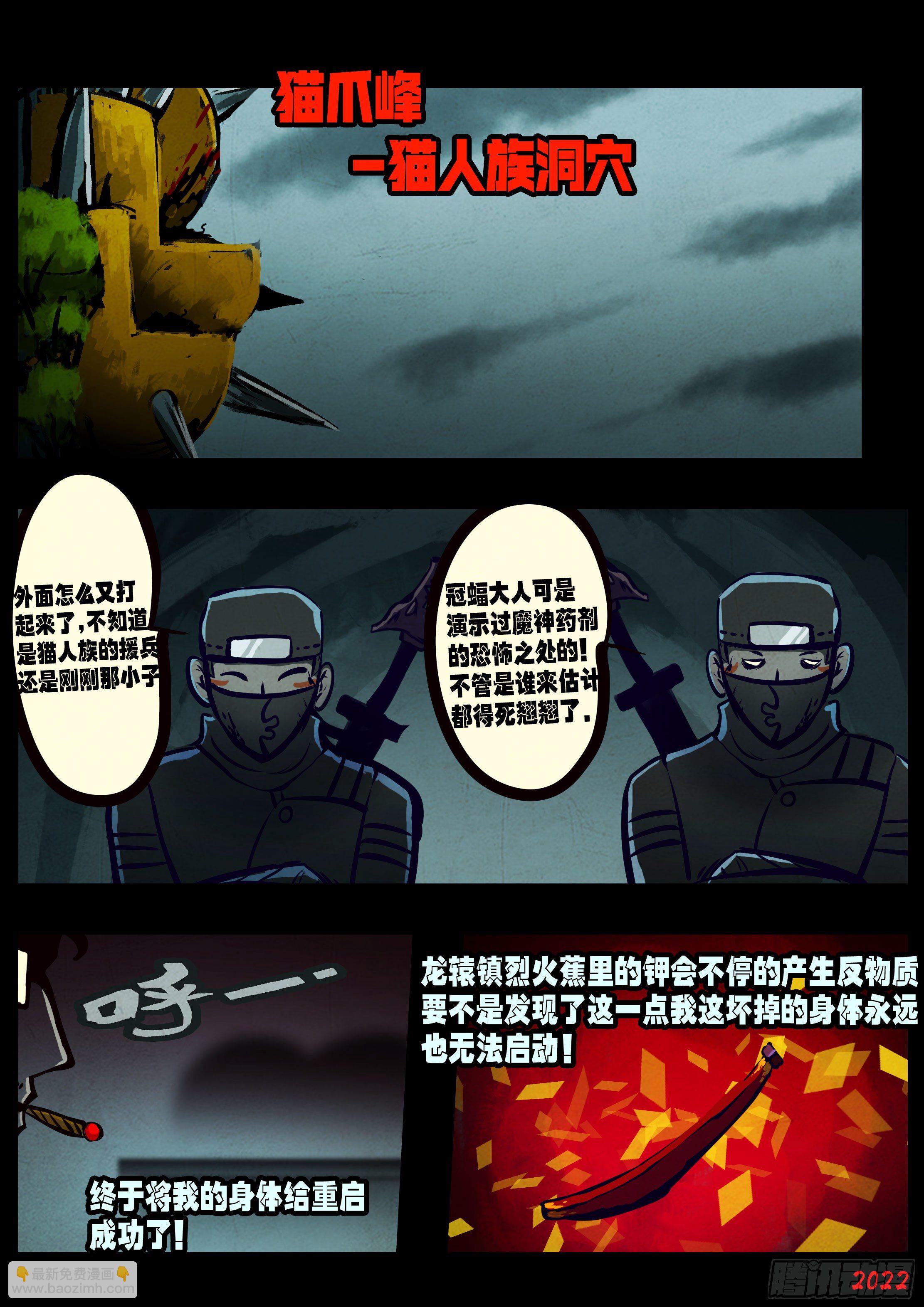 第140集-第144话