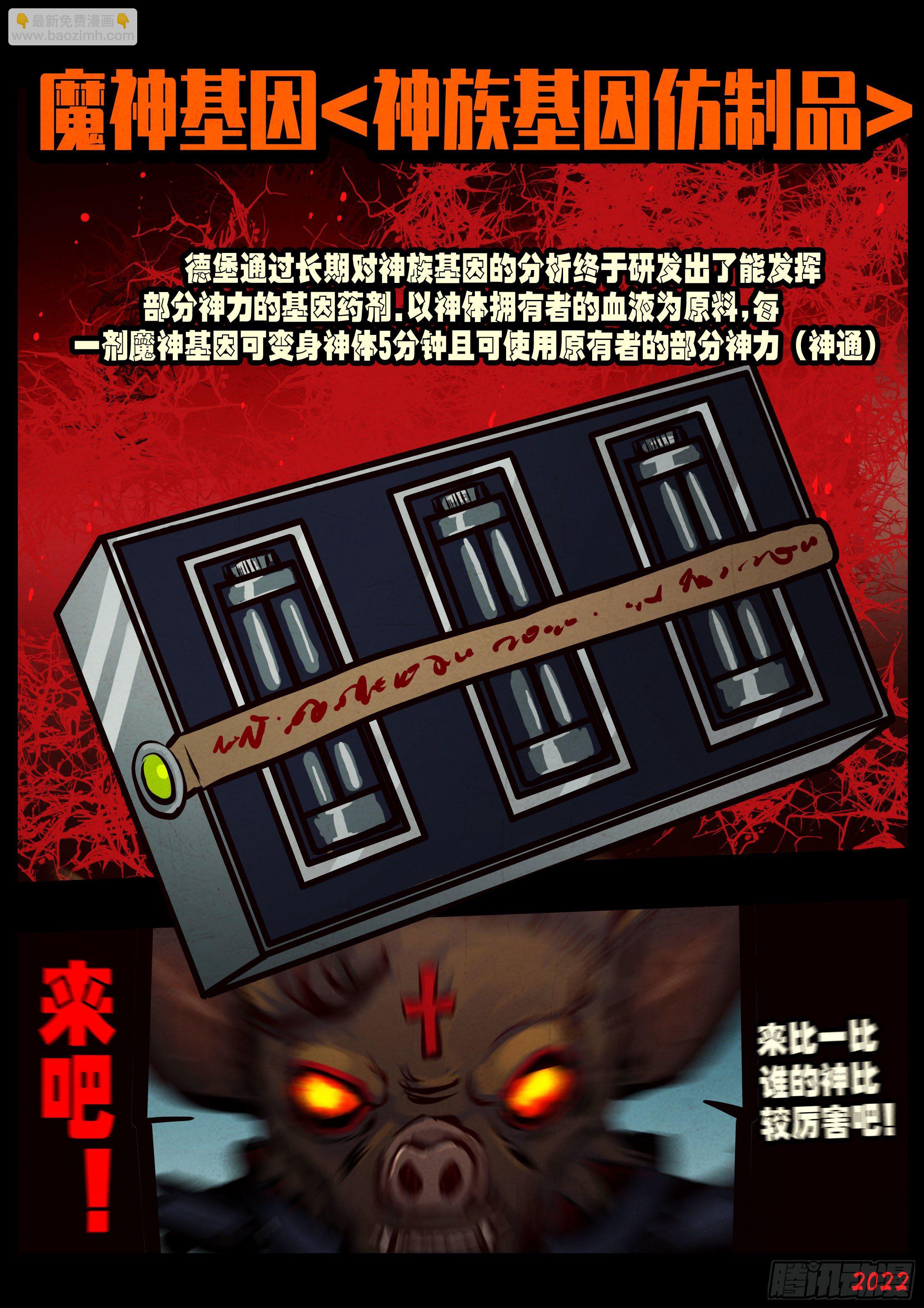 第140集-第144话