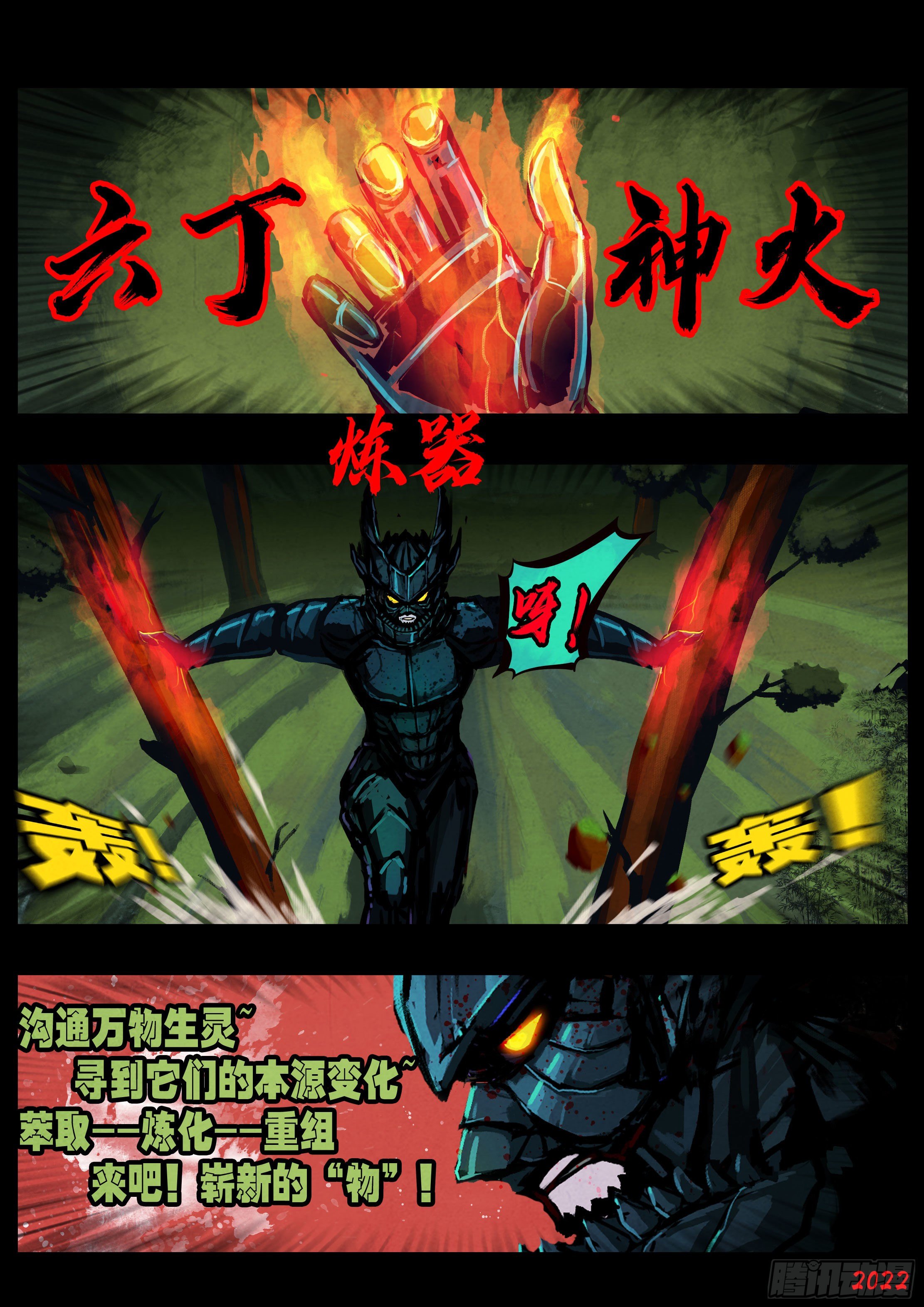 第142集-第146话