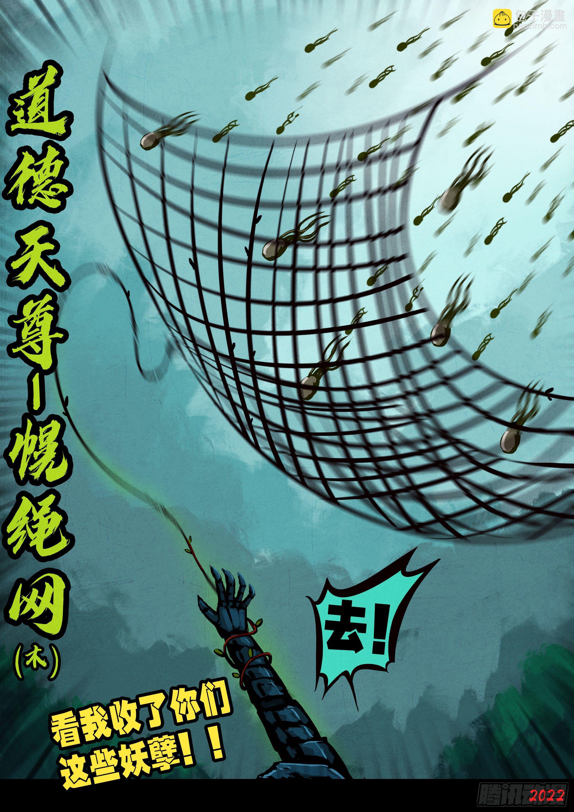 第142集-第146话