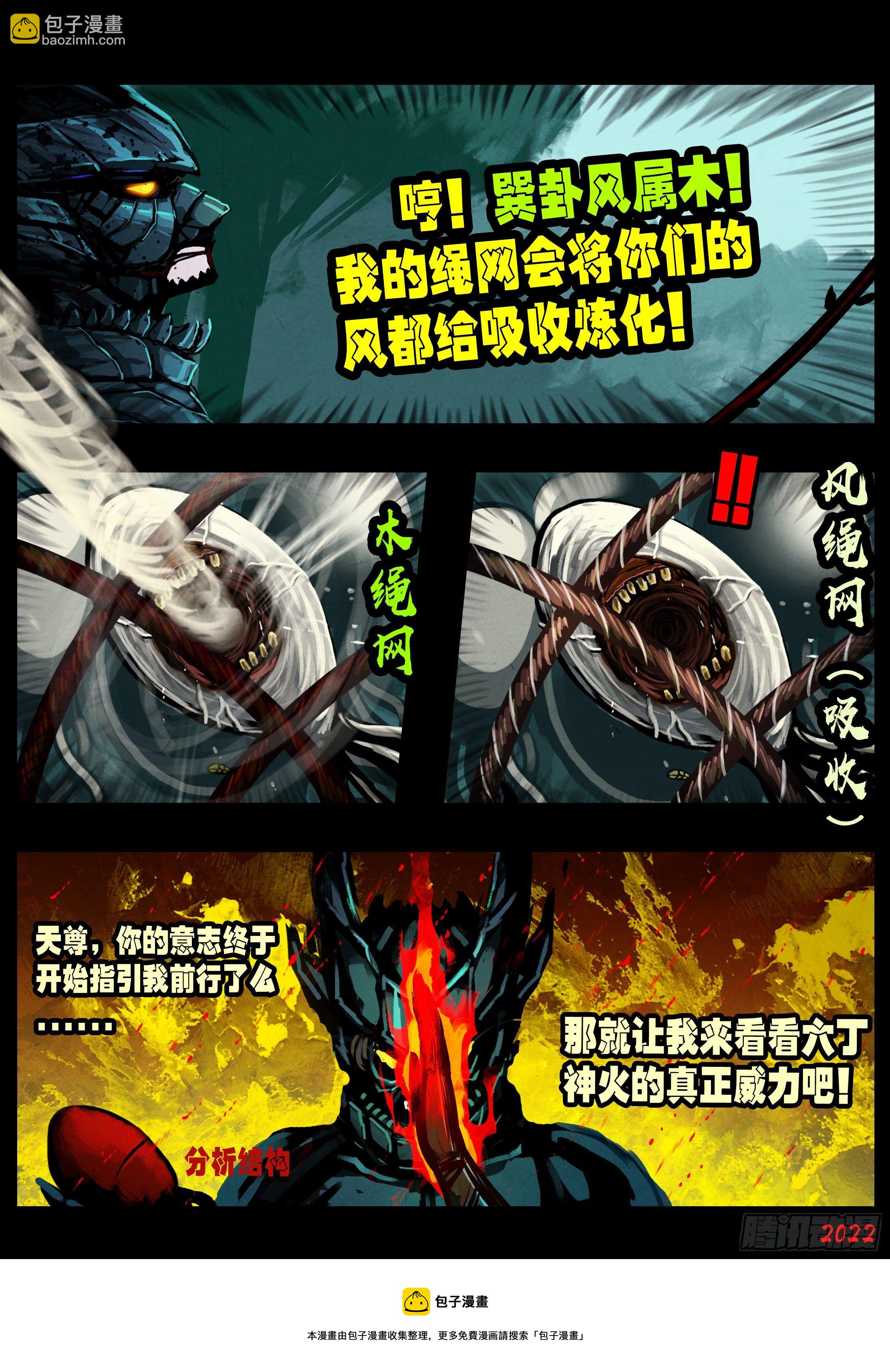第142集-第146话