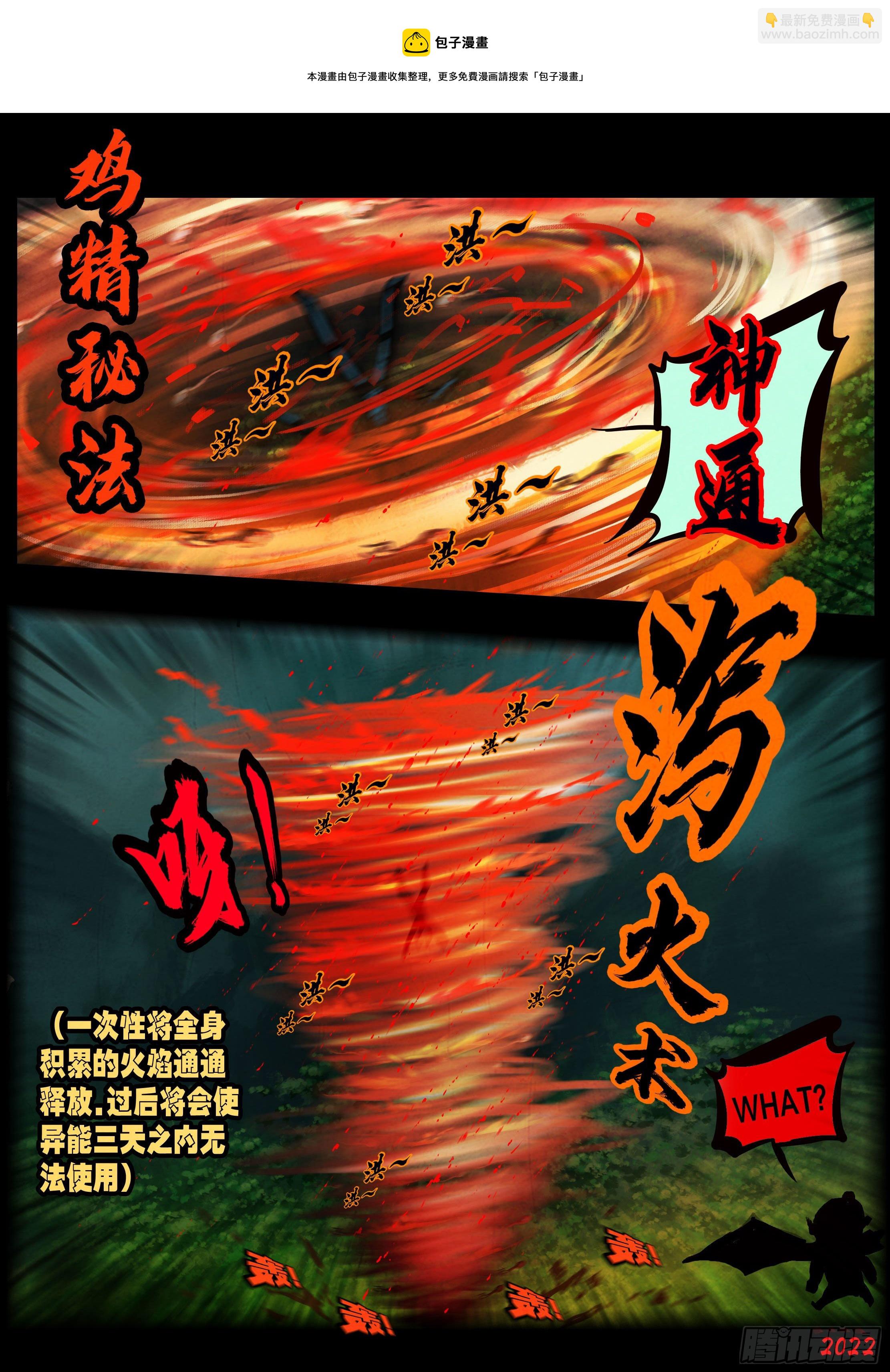 第142集-第146话