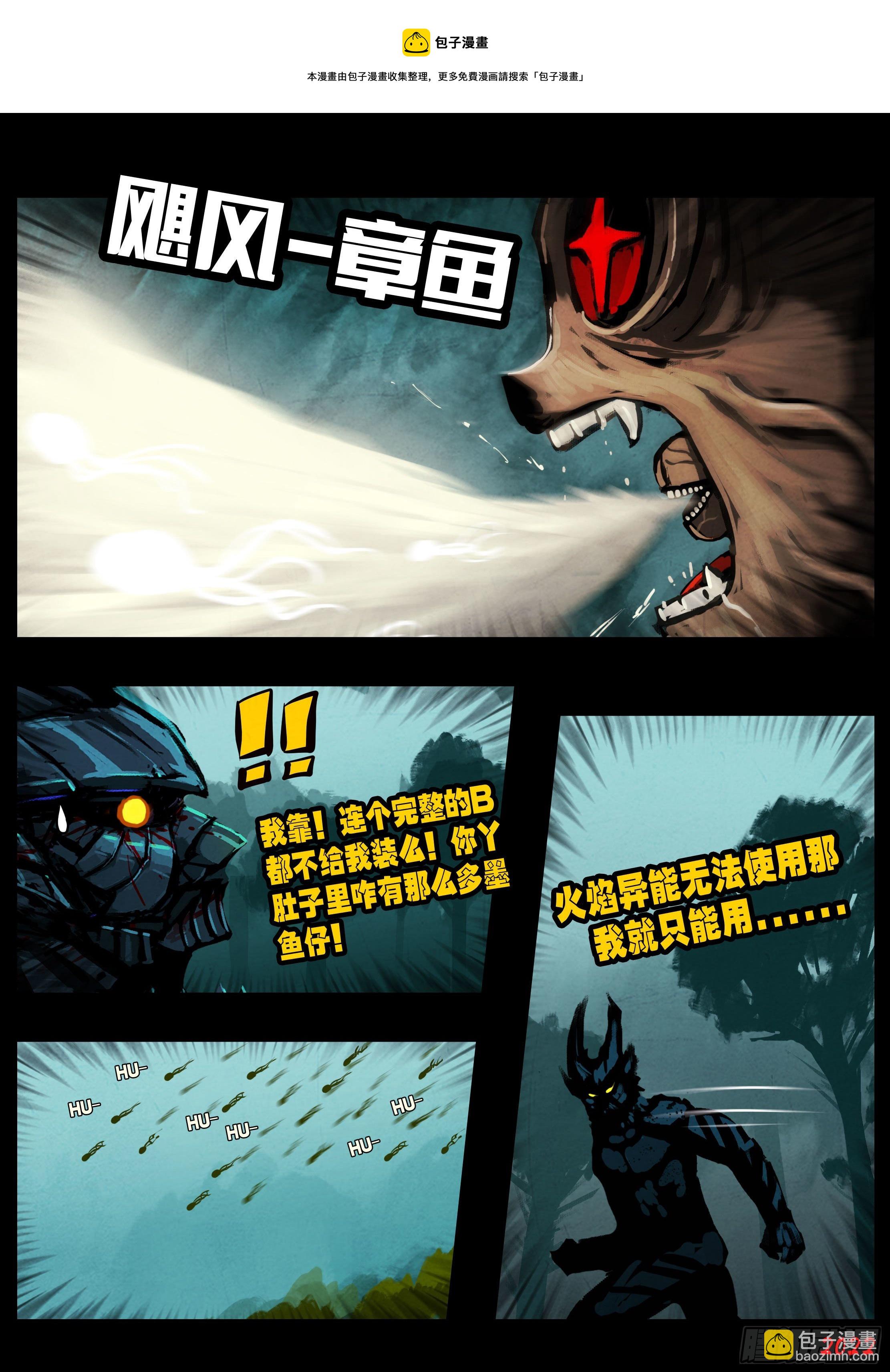 第142集-第146话