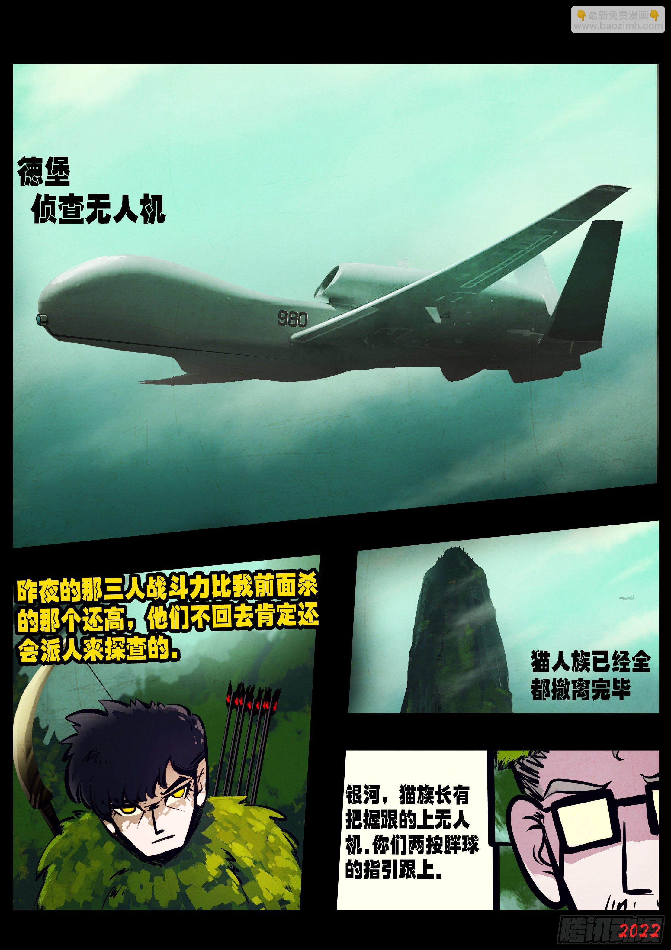 第144集-第148话