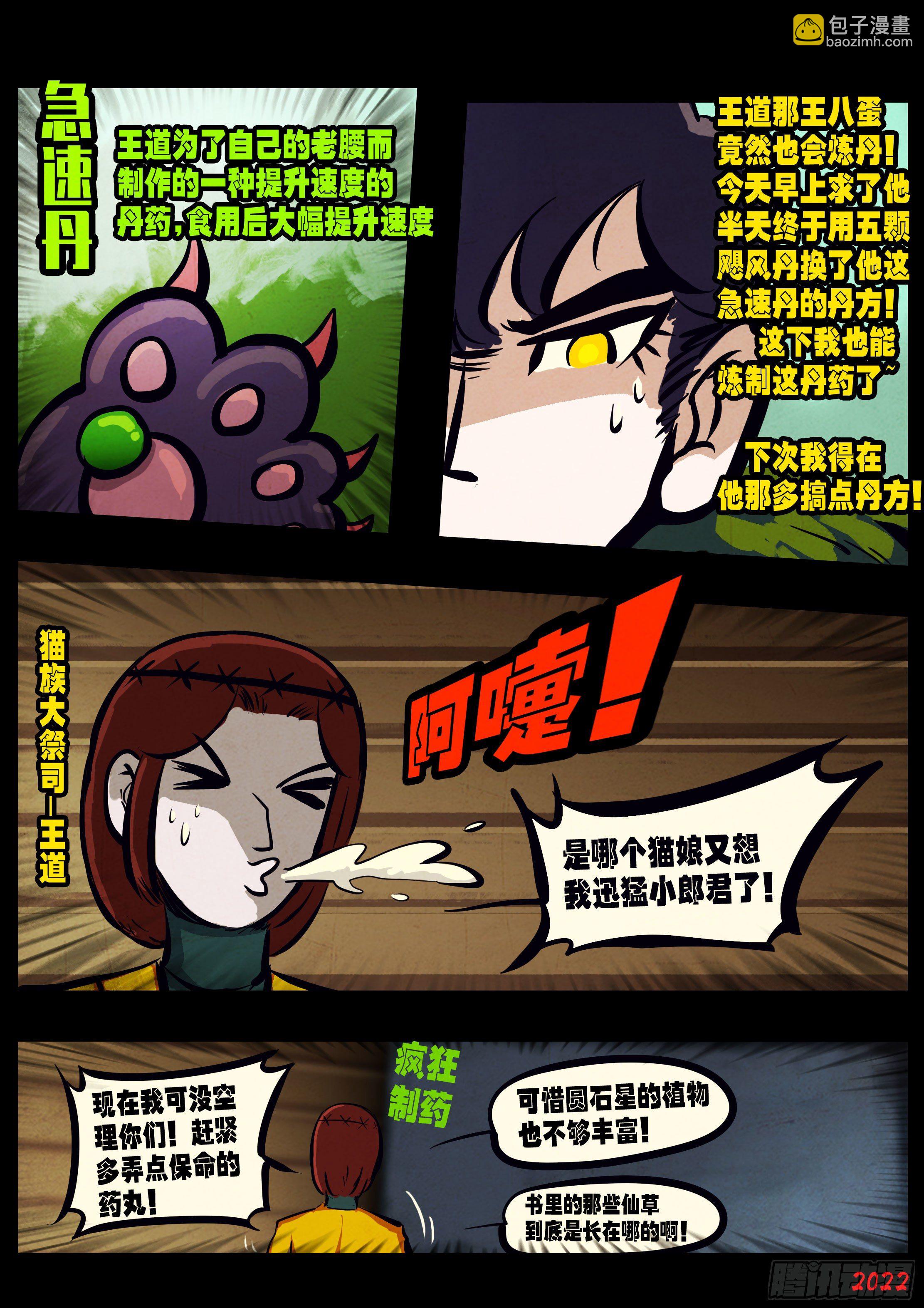 第144集-第148话