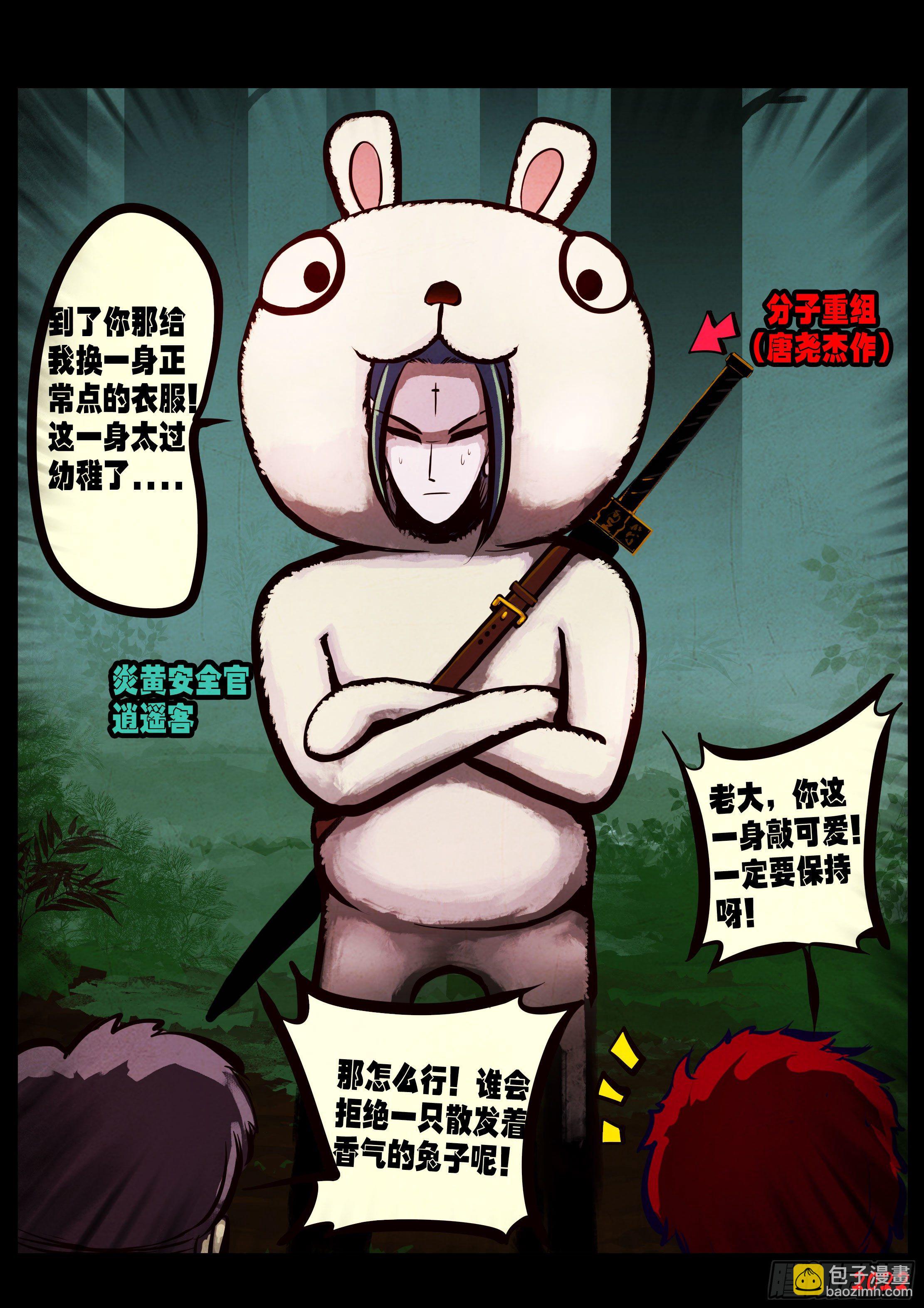 第144集-第148话