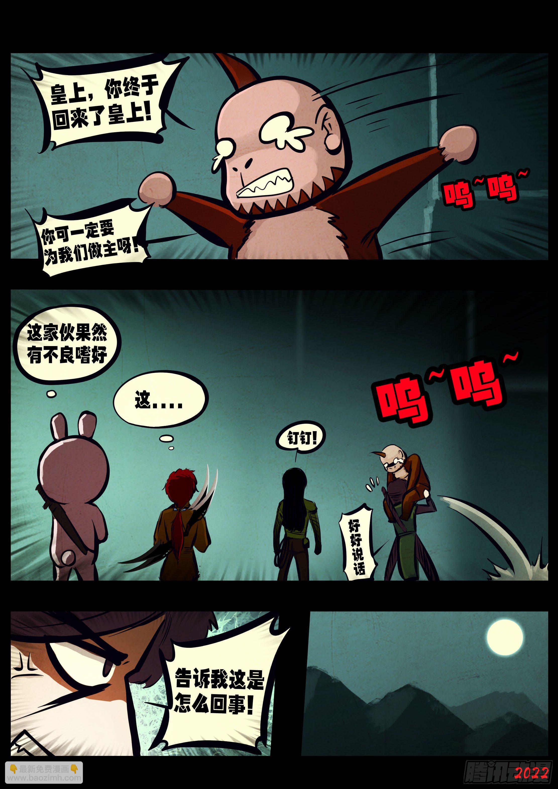 第144集-第148话