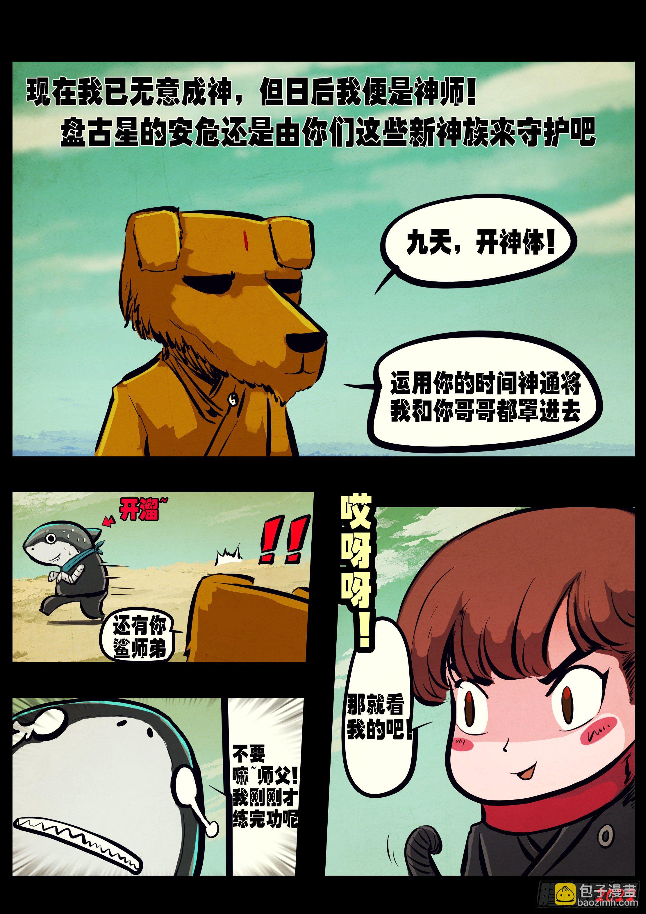 第146集-第150话