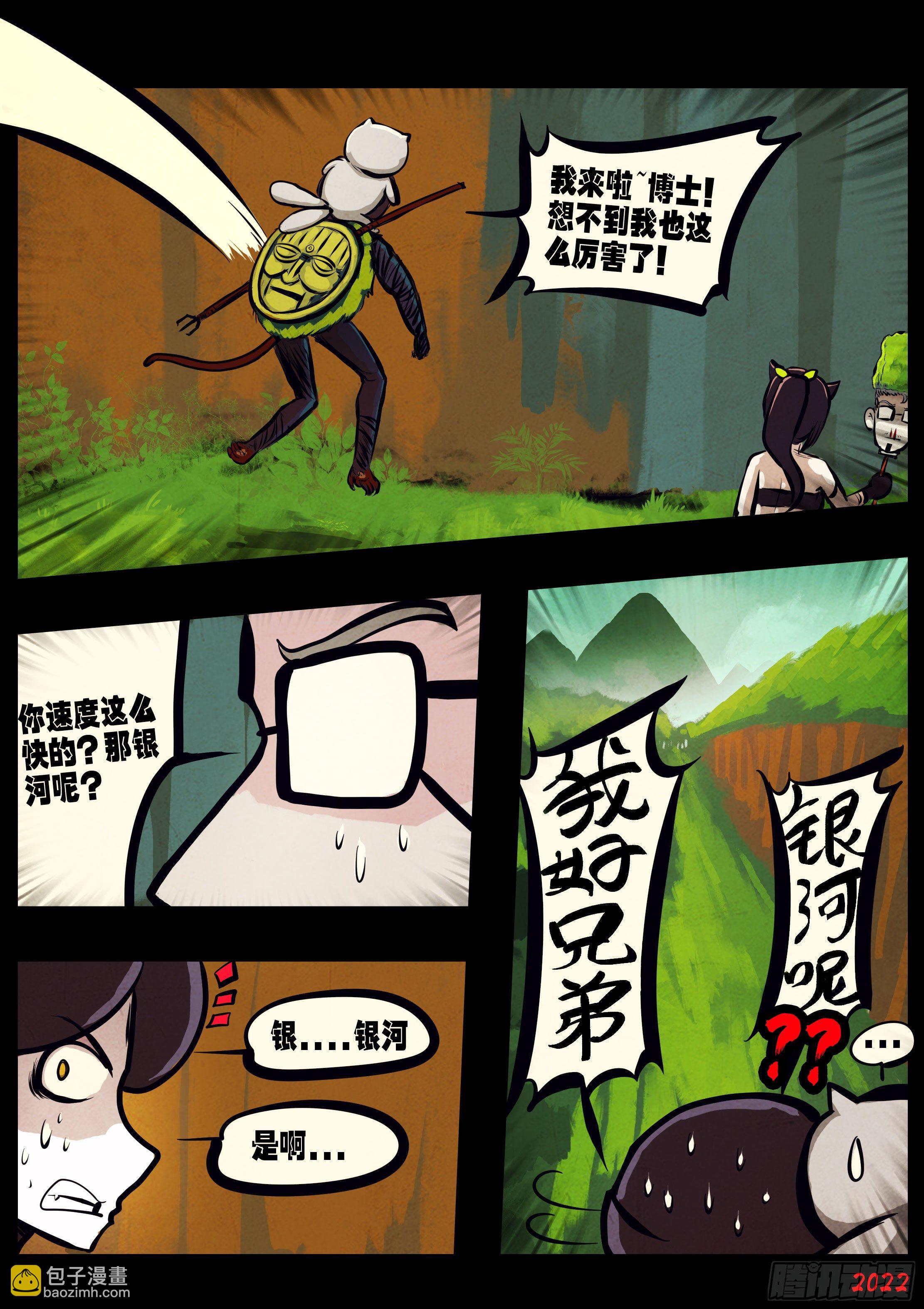 第146集-第150话