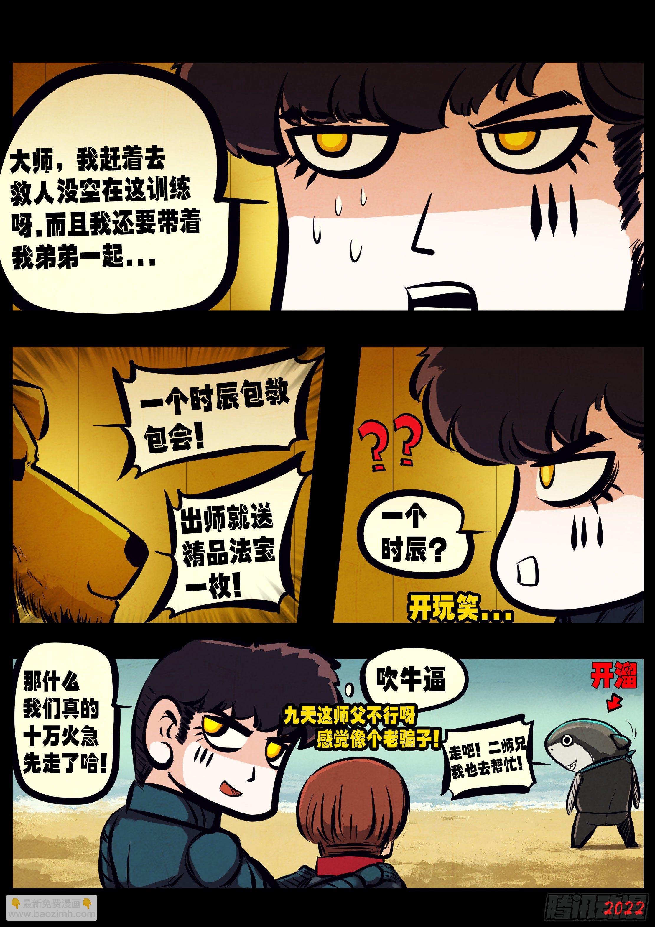 第146集-第150话