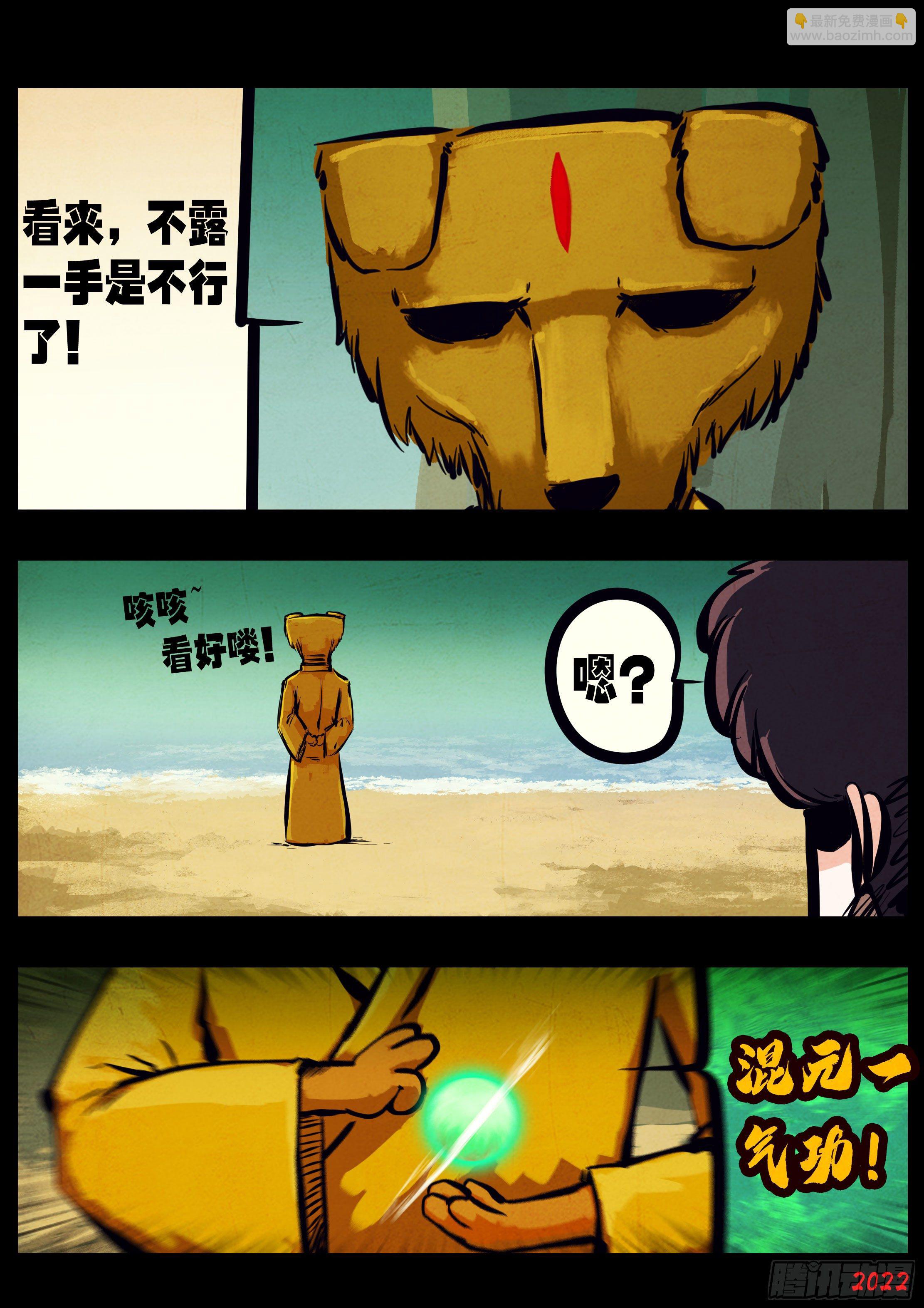 第146集-第150话