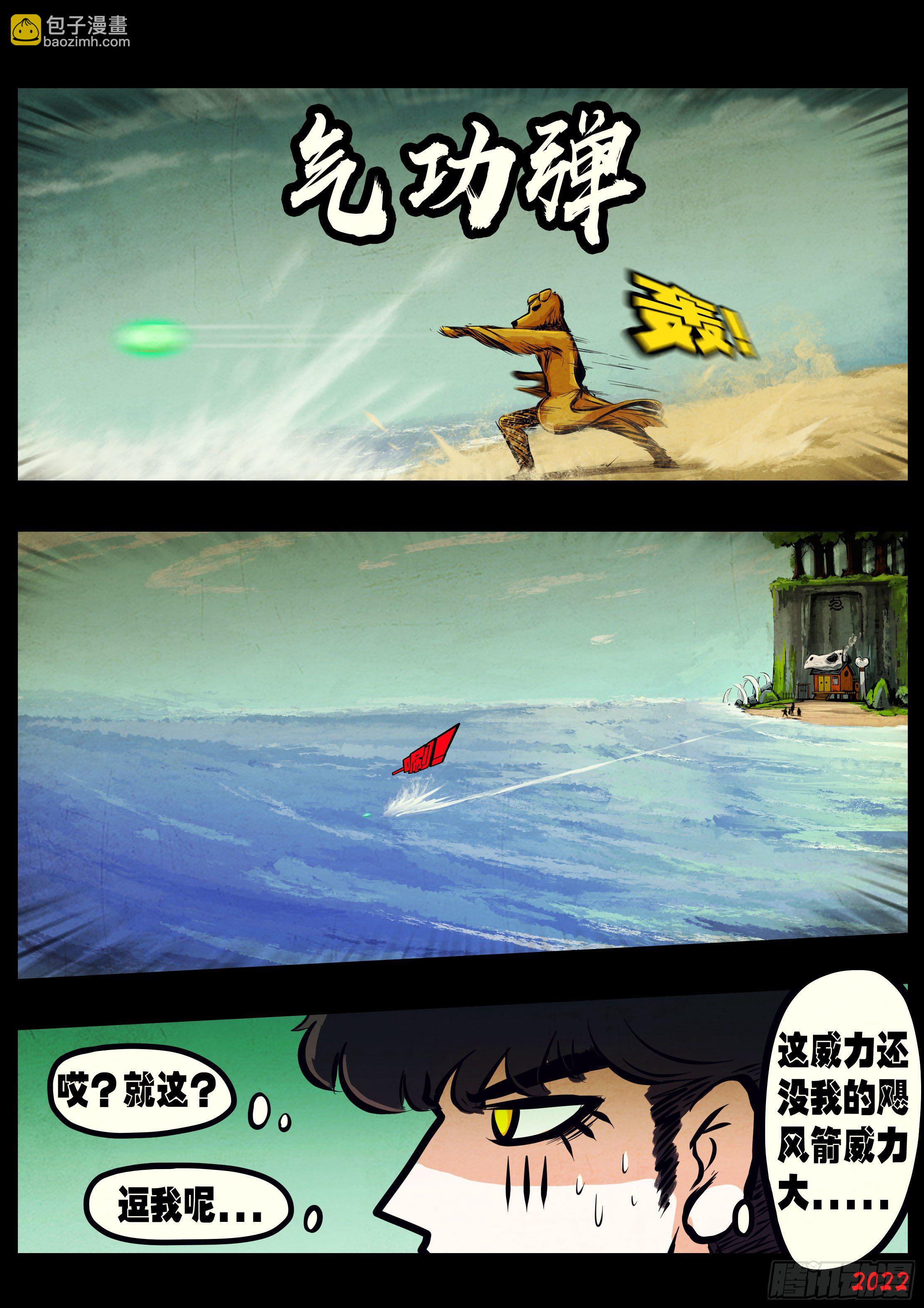 第146集-第150话