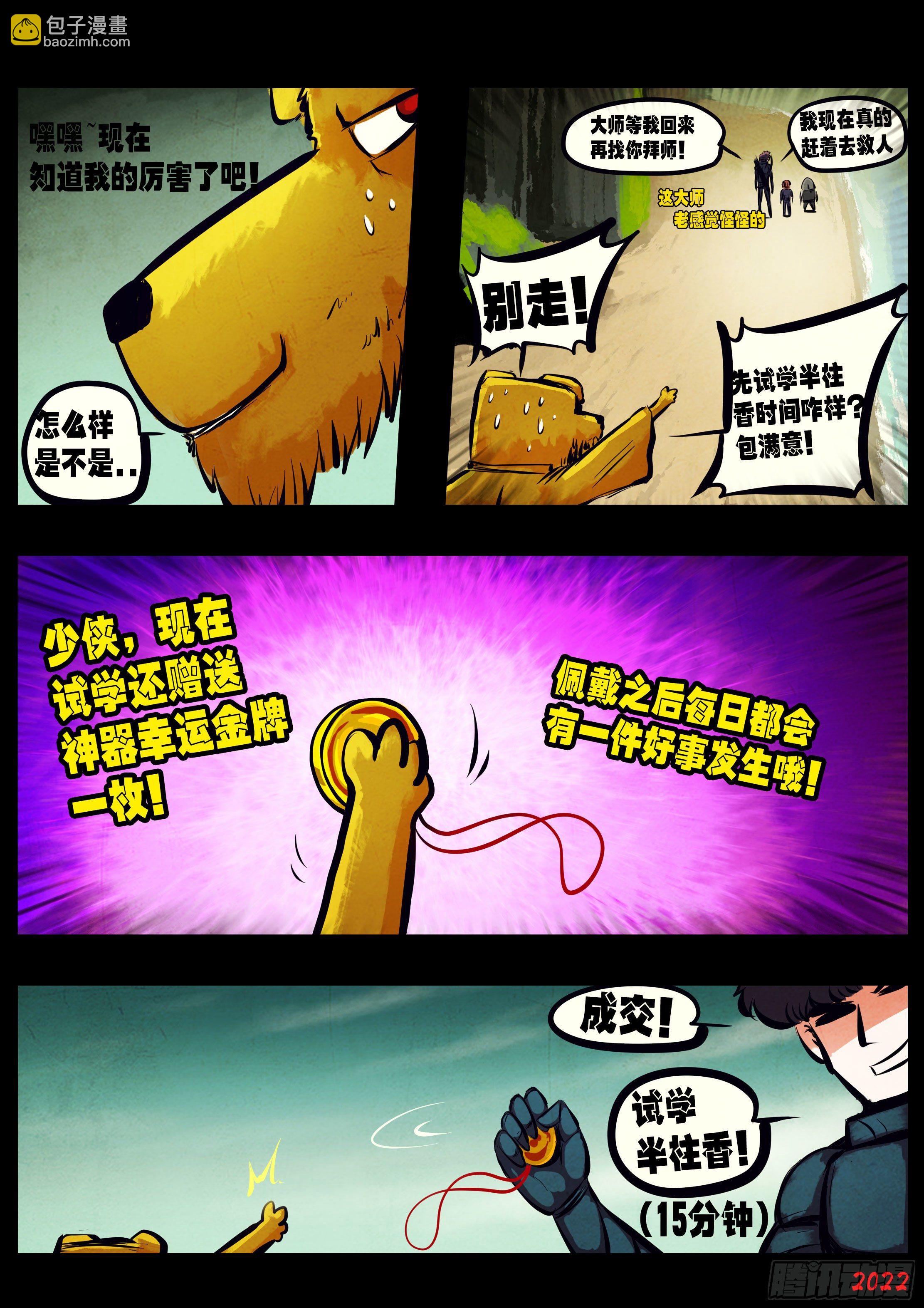 第146集-第150话