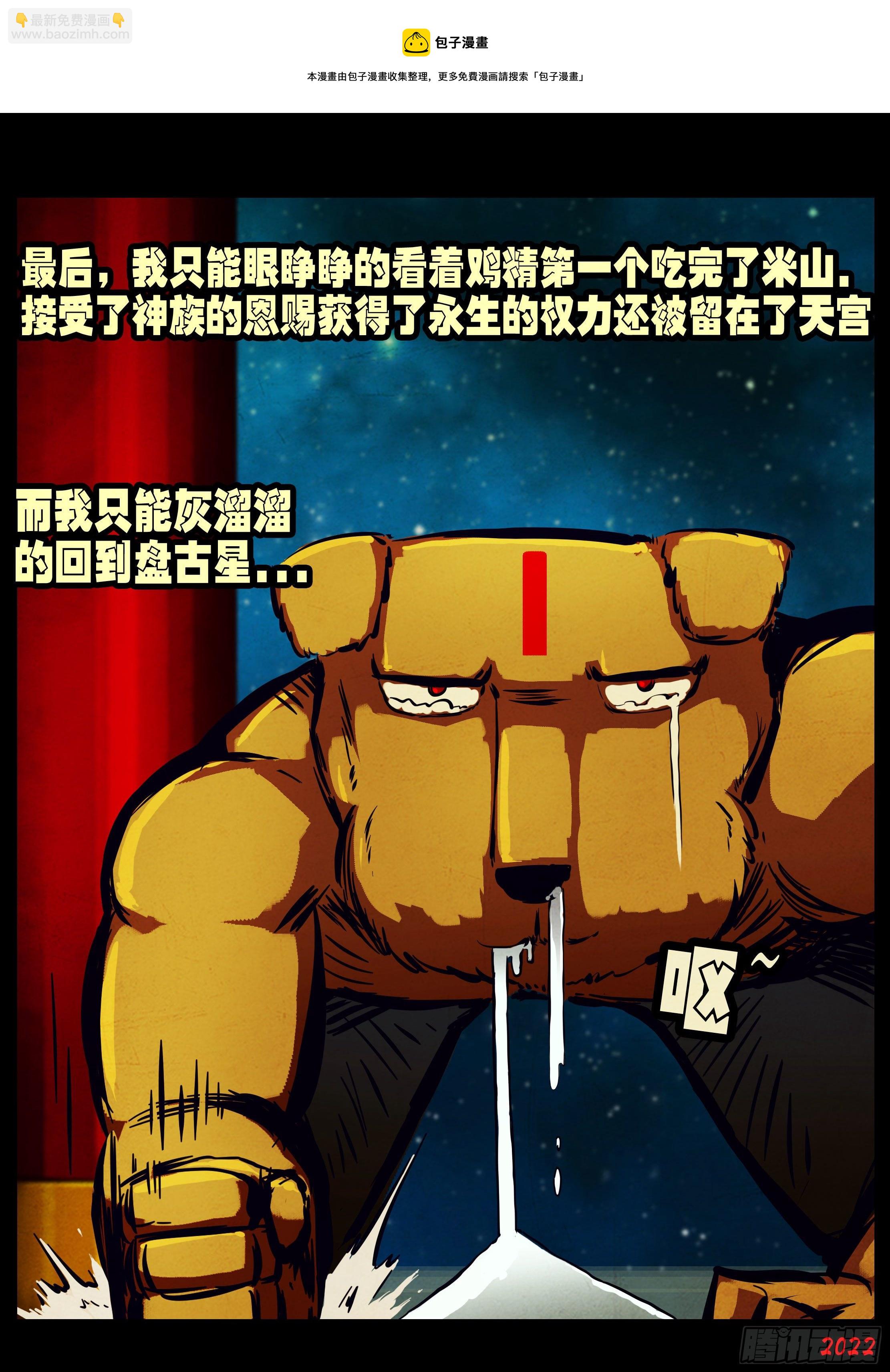 第146集-第150话