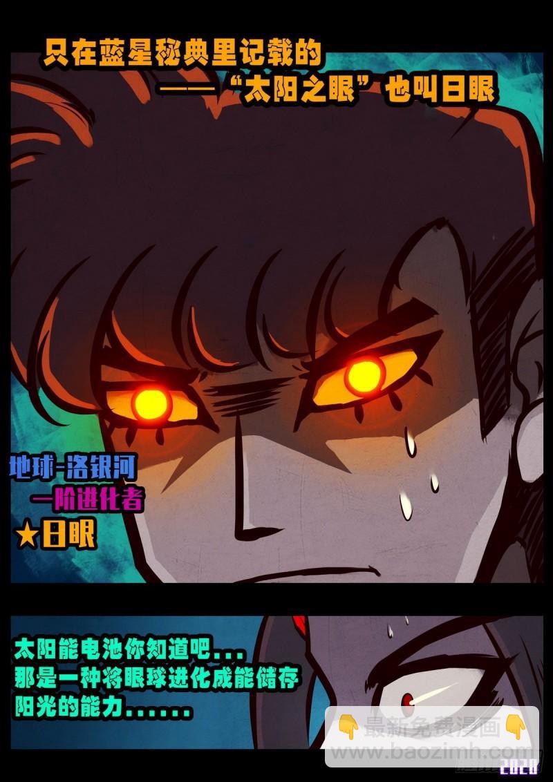 第016集-第16话