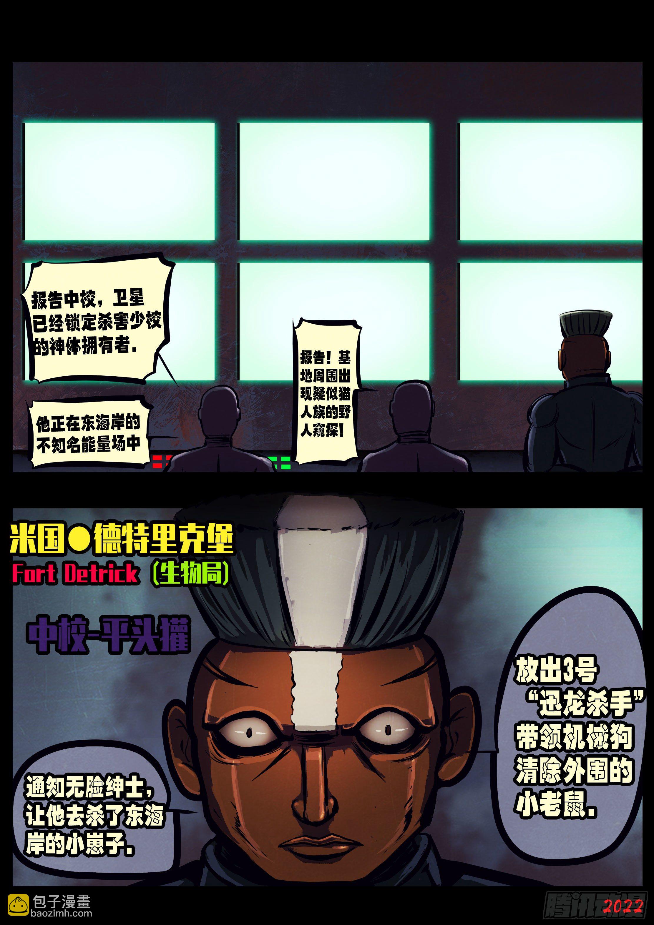 第147集-第152话
