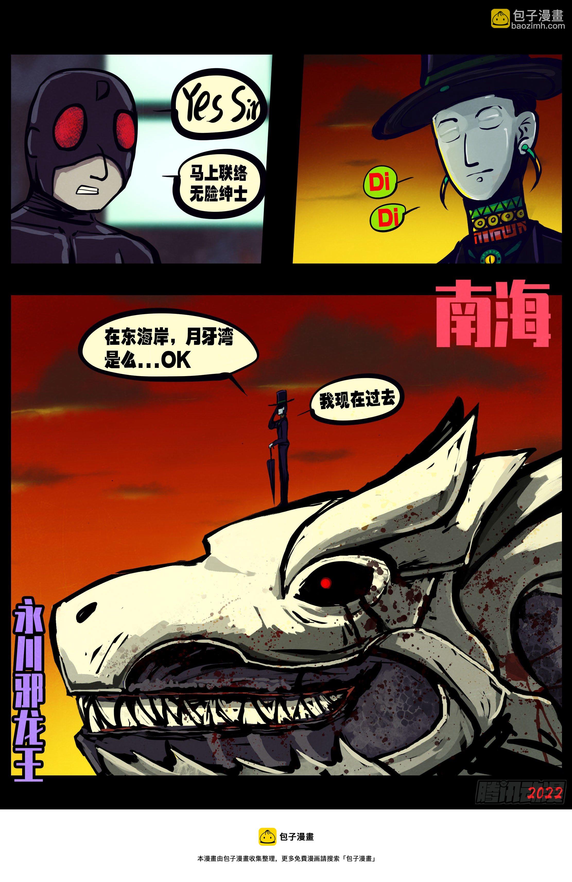 第147集-第152话