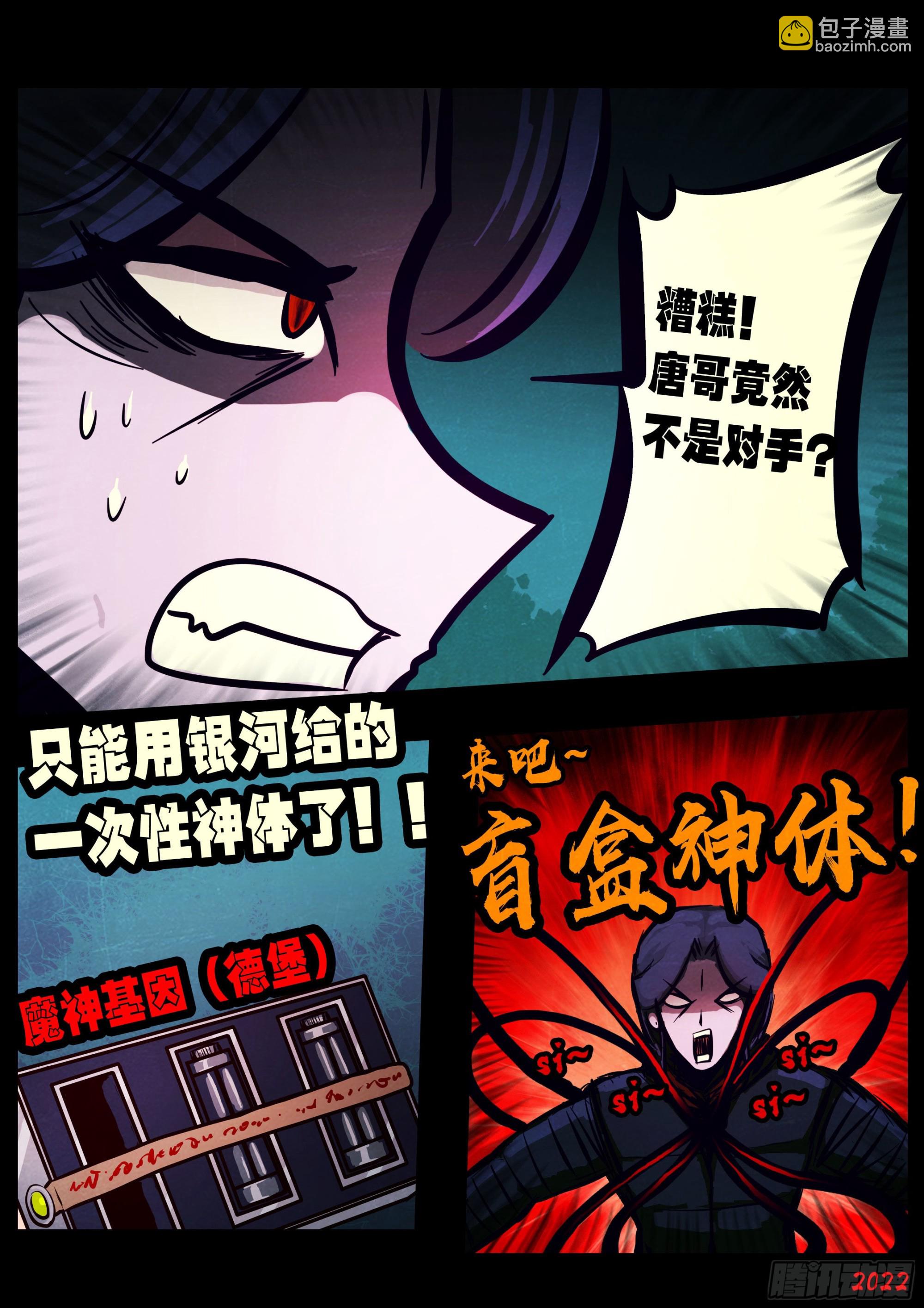 第152集-第158话