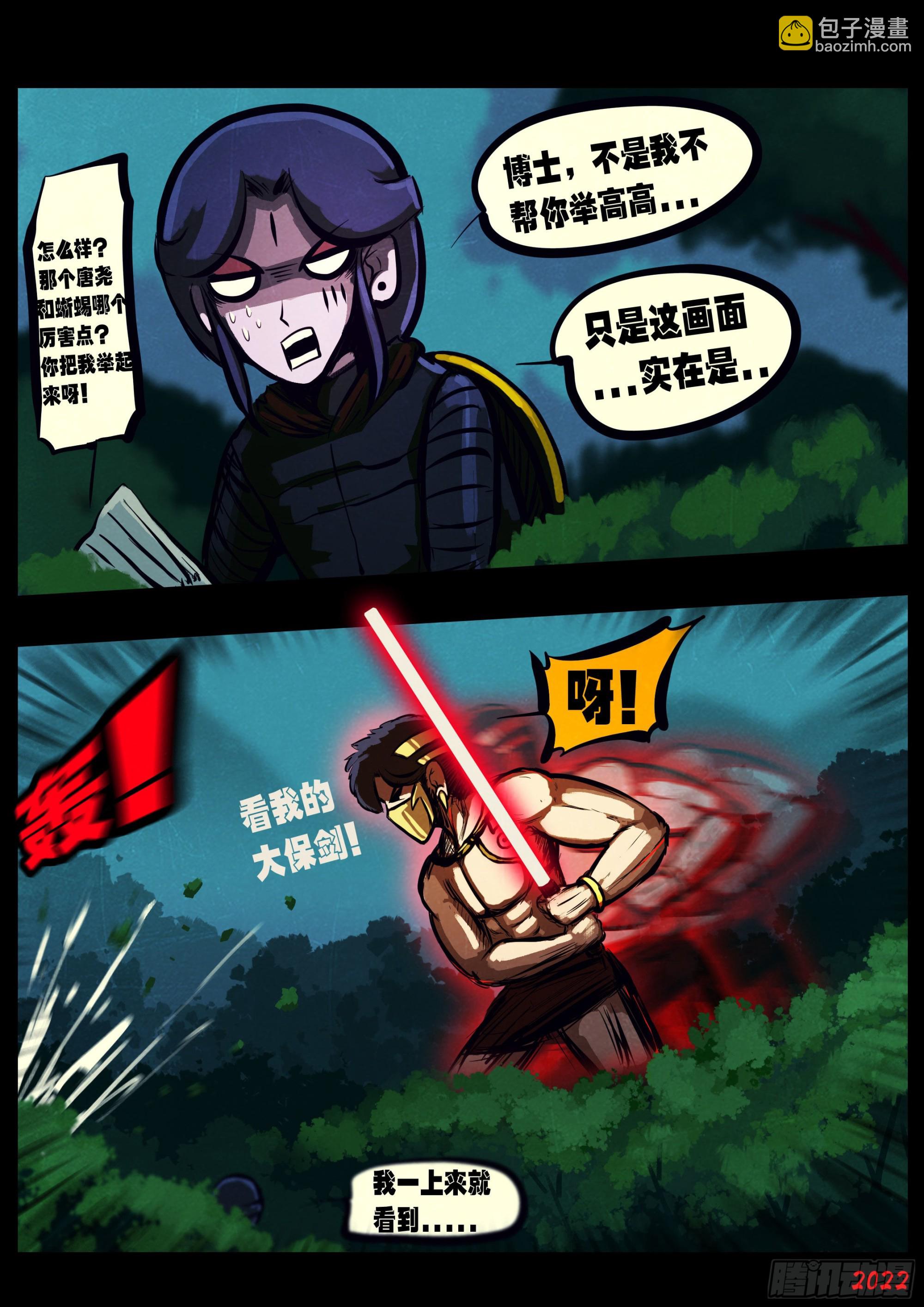 第152集-第158话