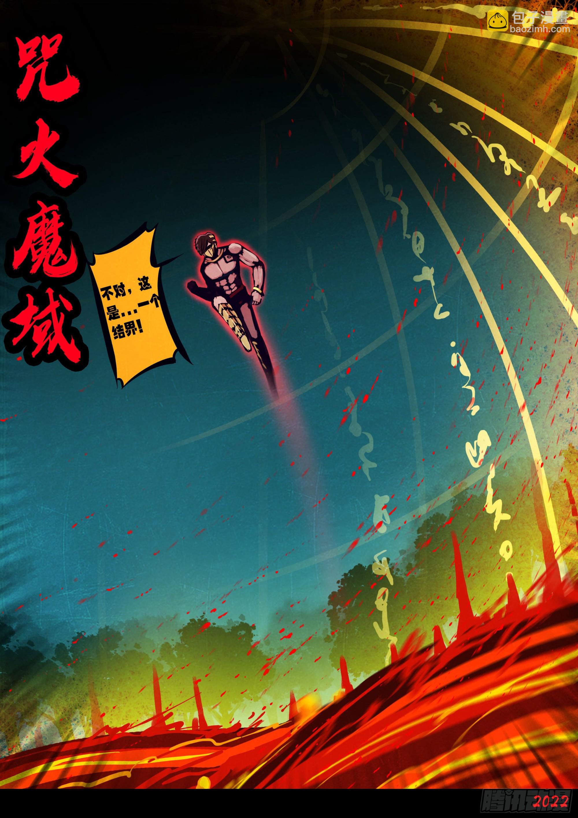 第152集-第158话
