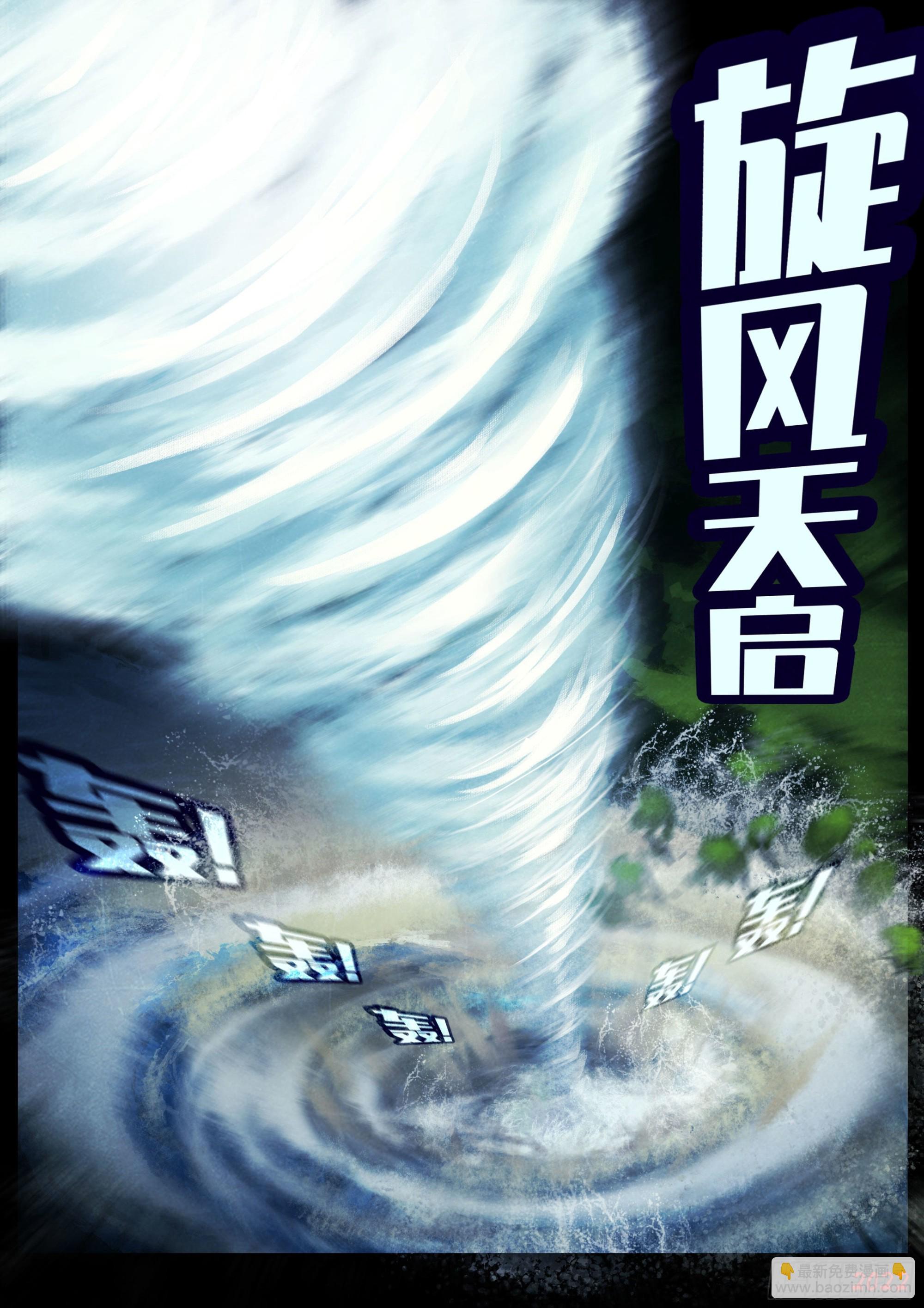 第154集-第160话