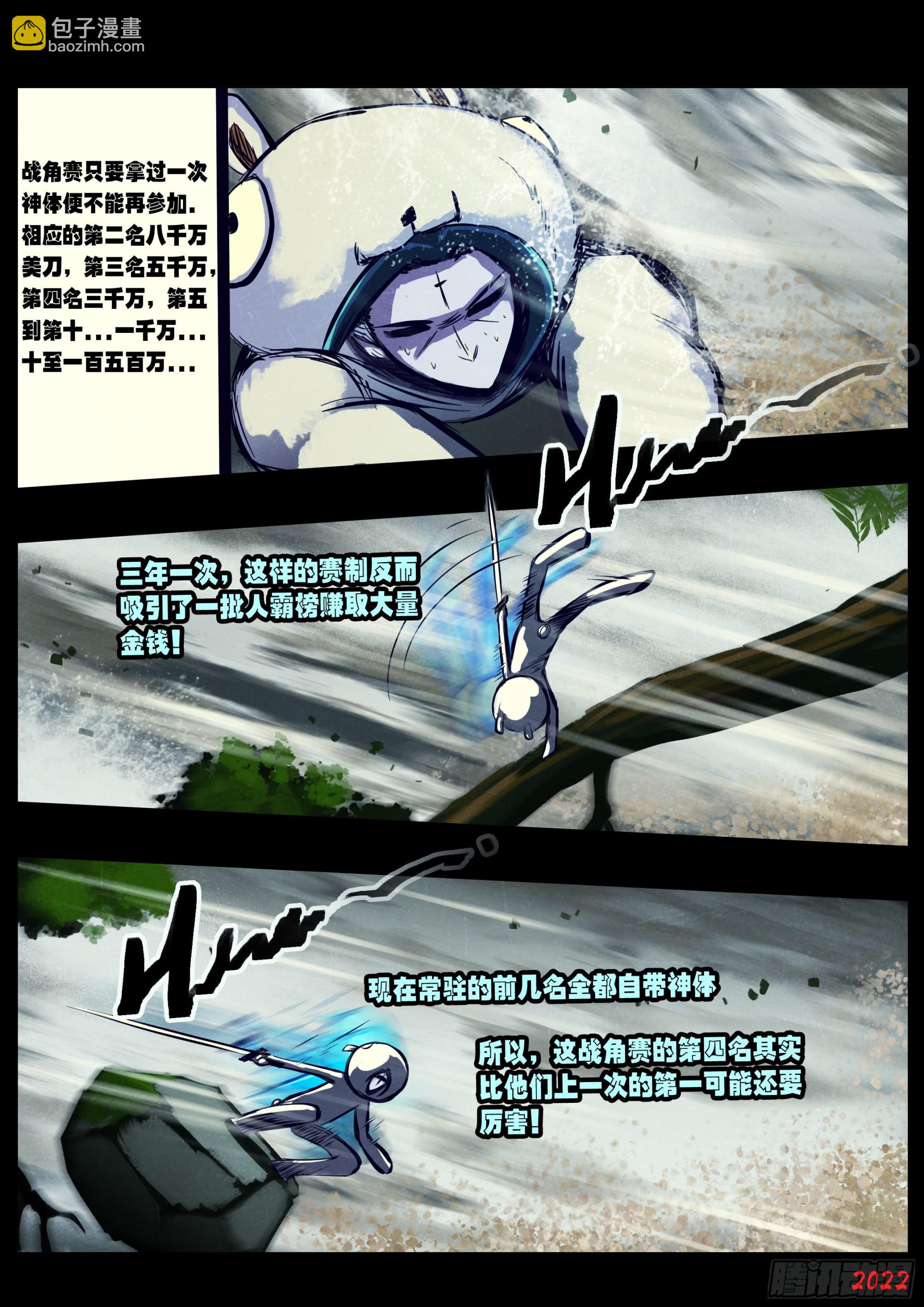 第154集-第160话