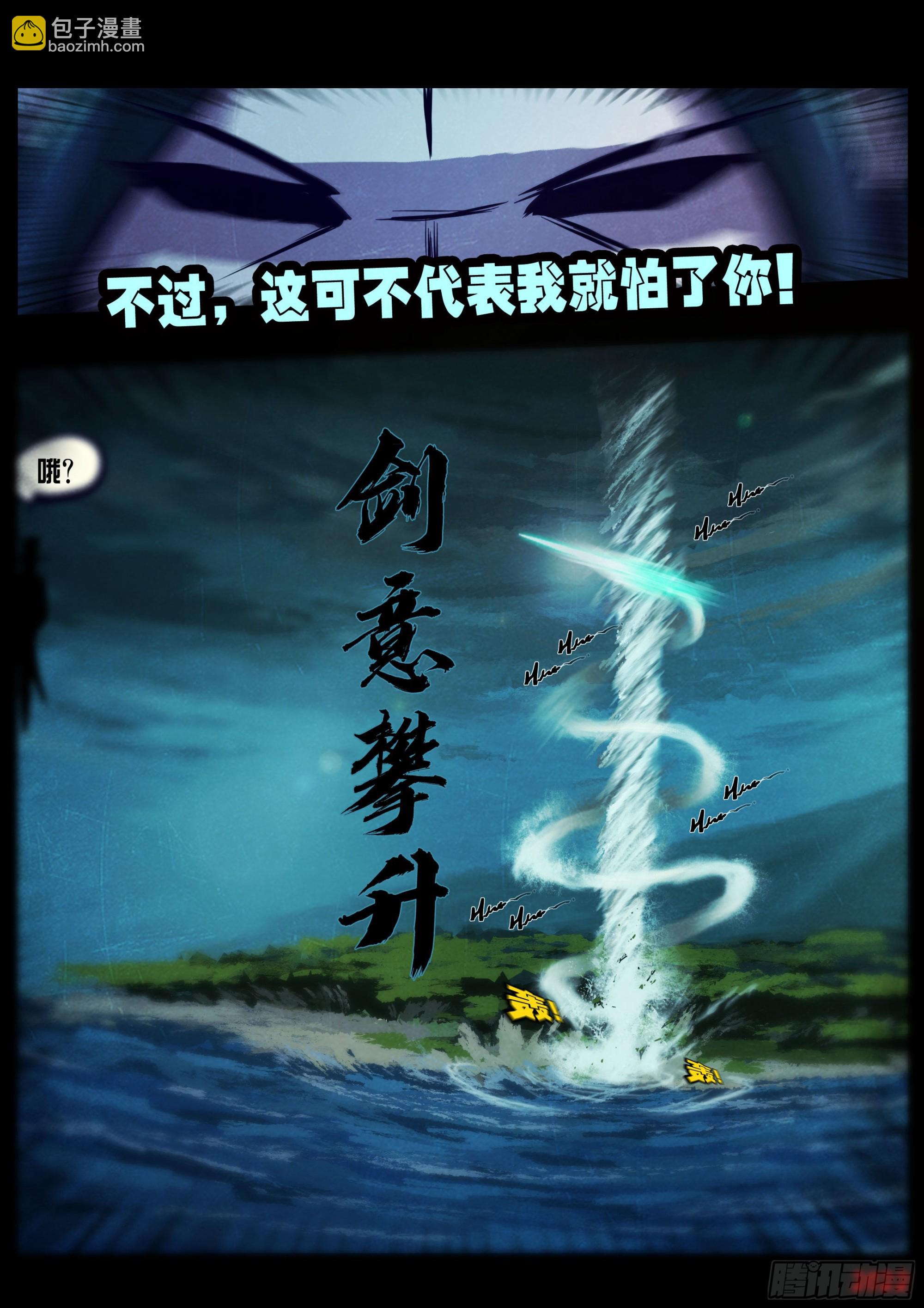 第154集-第160话