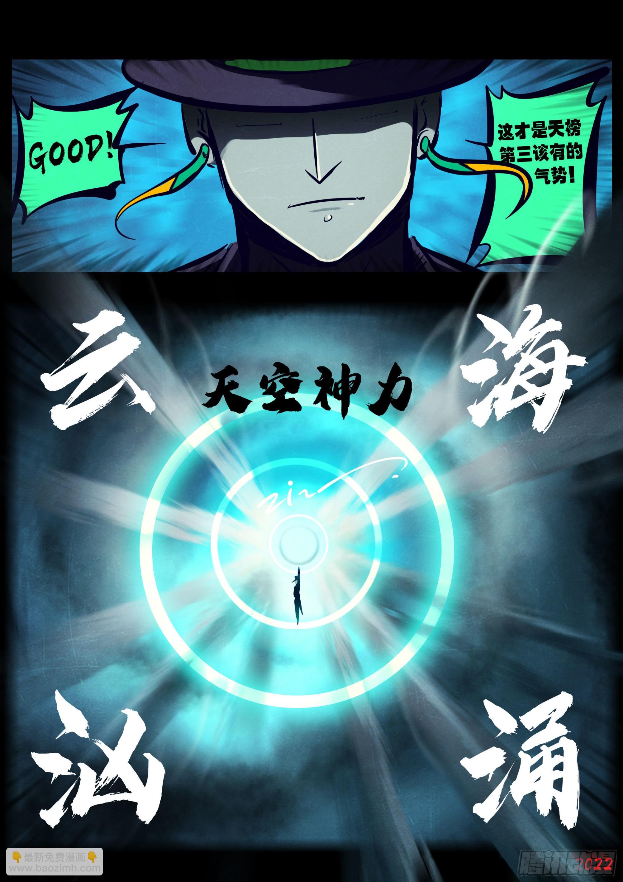 第154集-第160话