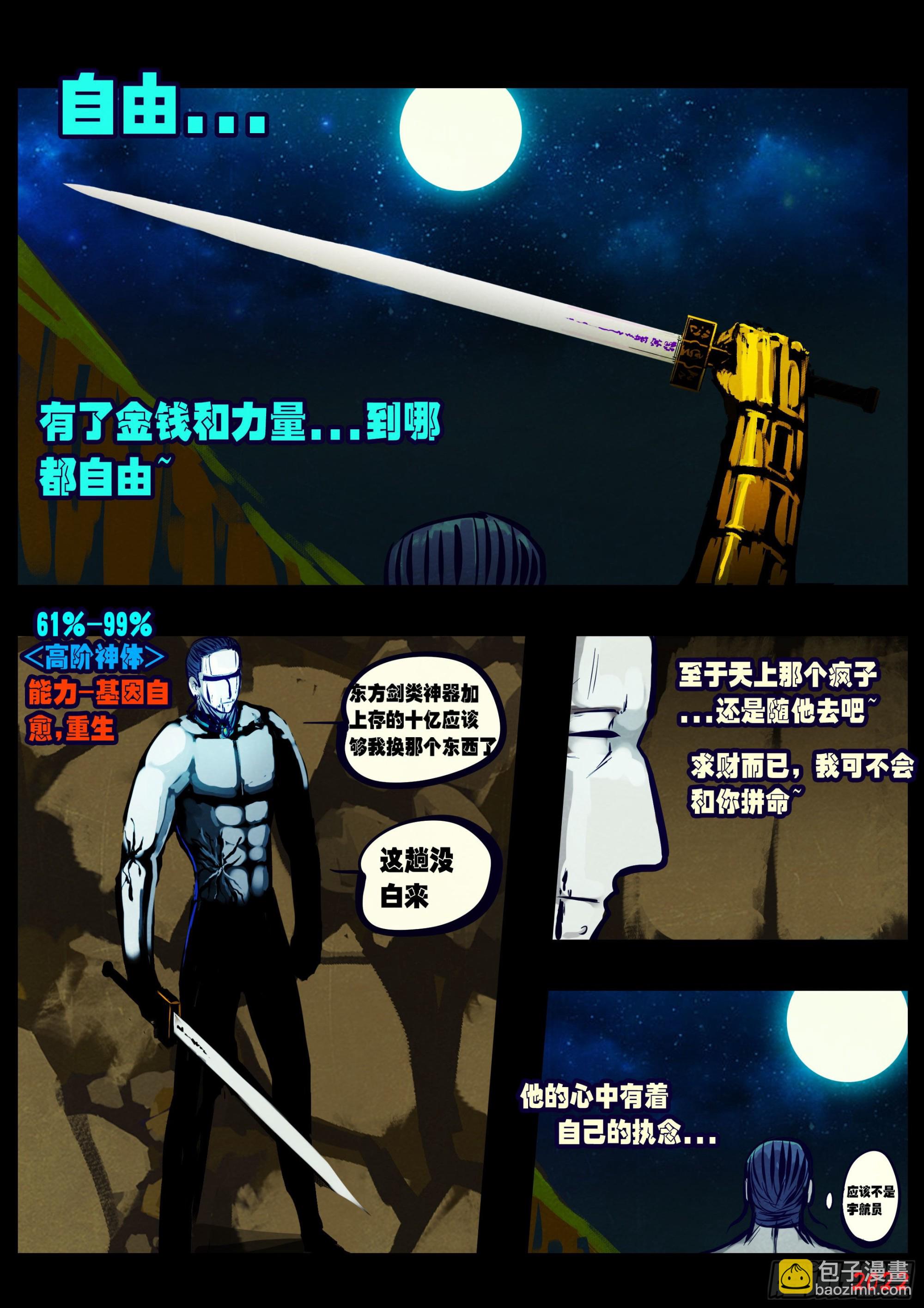 第156集-第162话