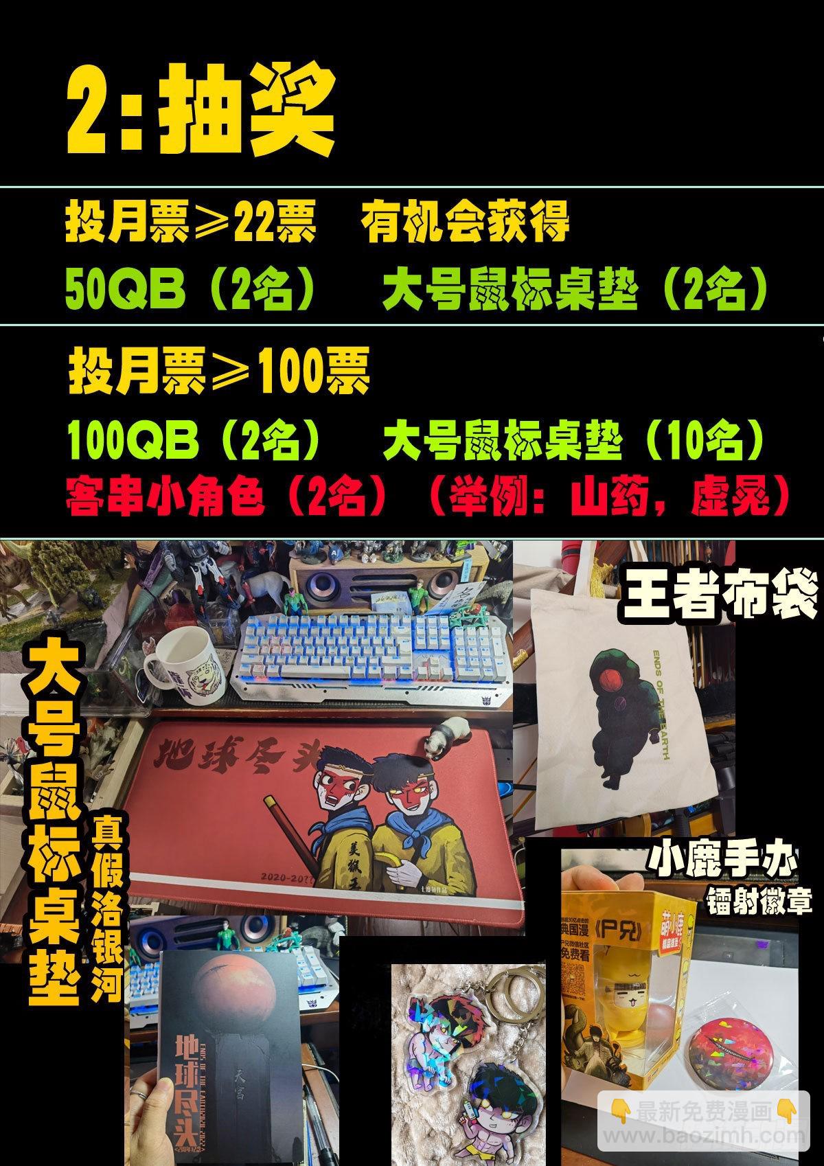 两周年活动-第166话