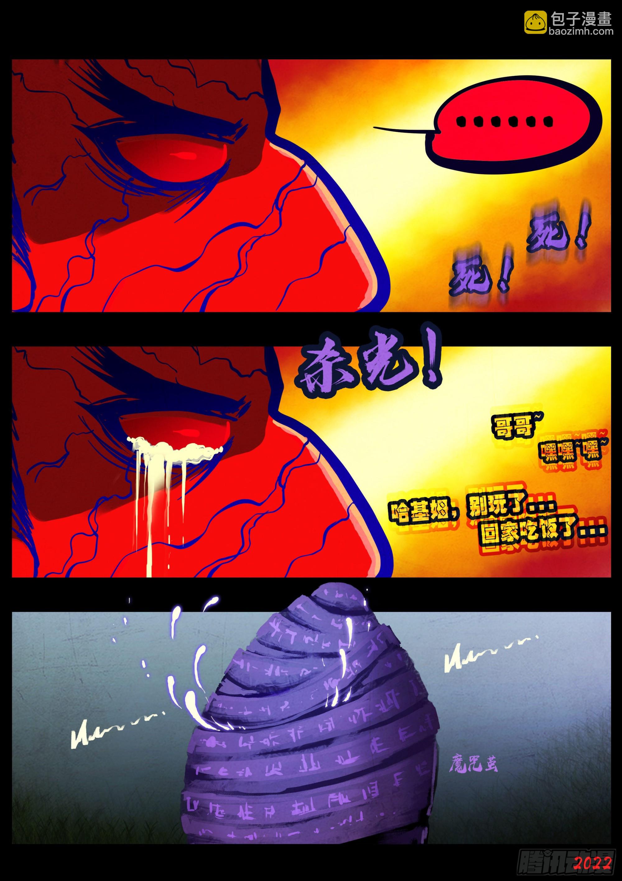 第161集-第168话