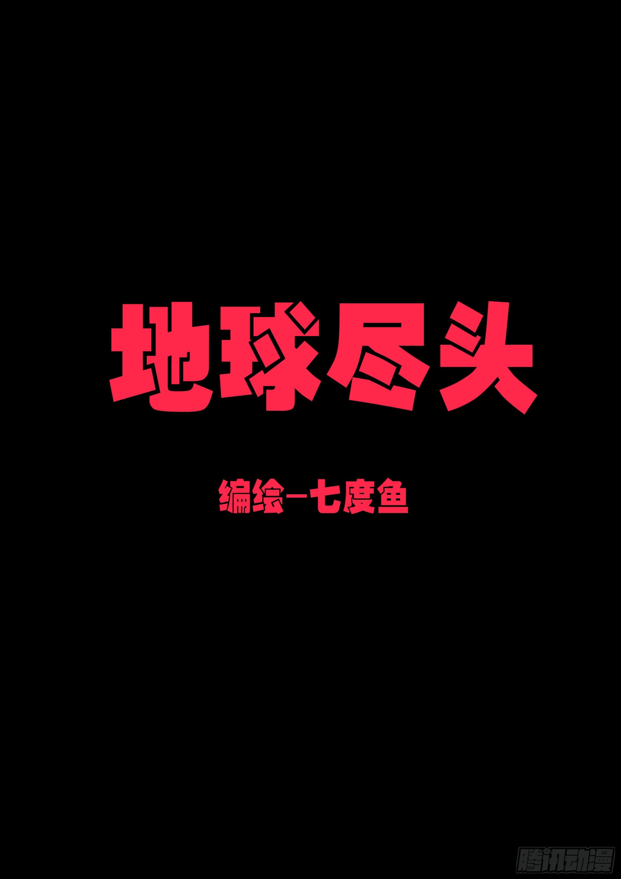 第163集-第170话