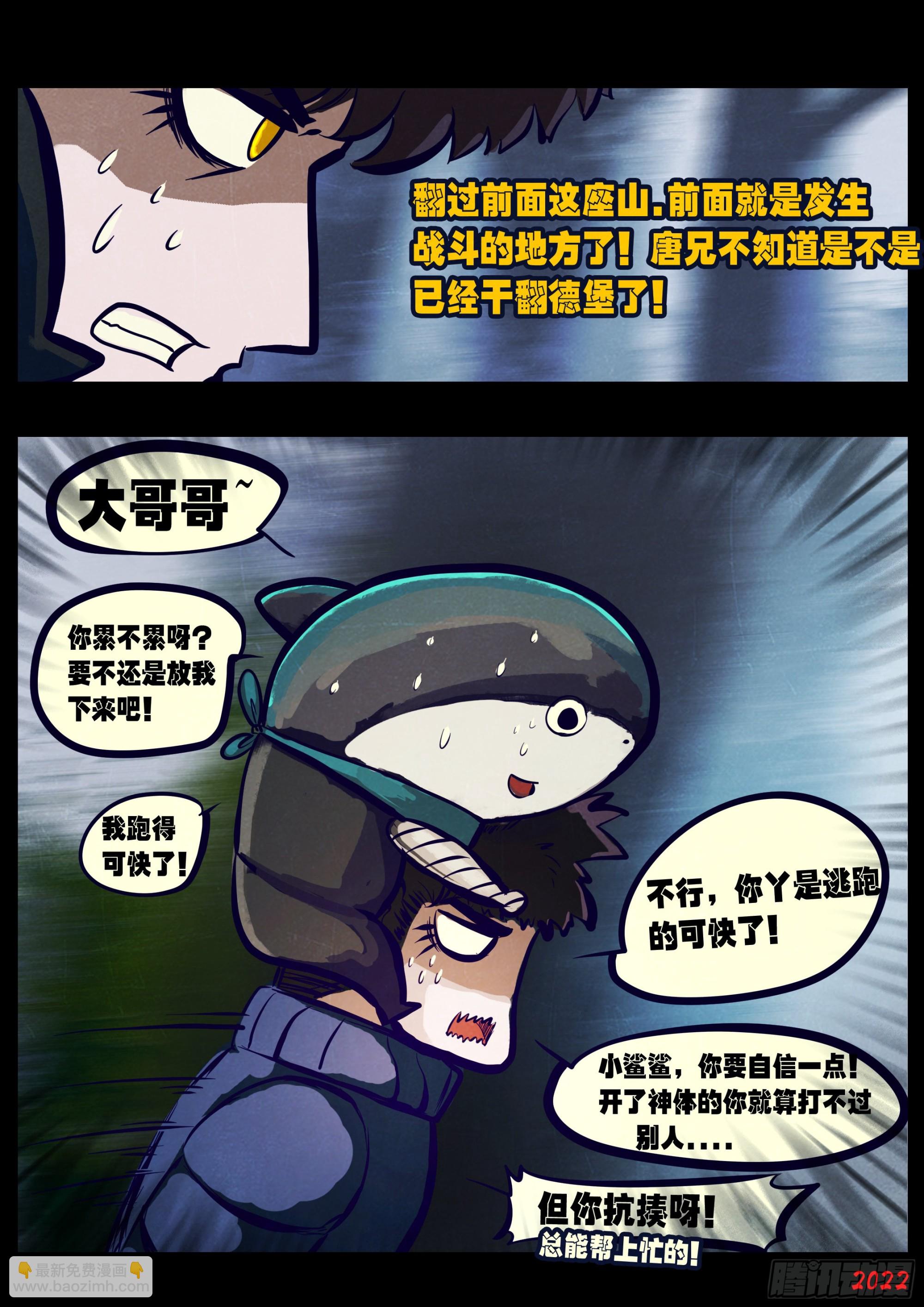 第163集-第170话