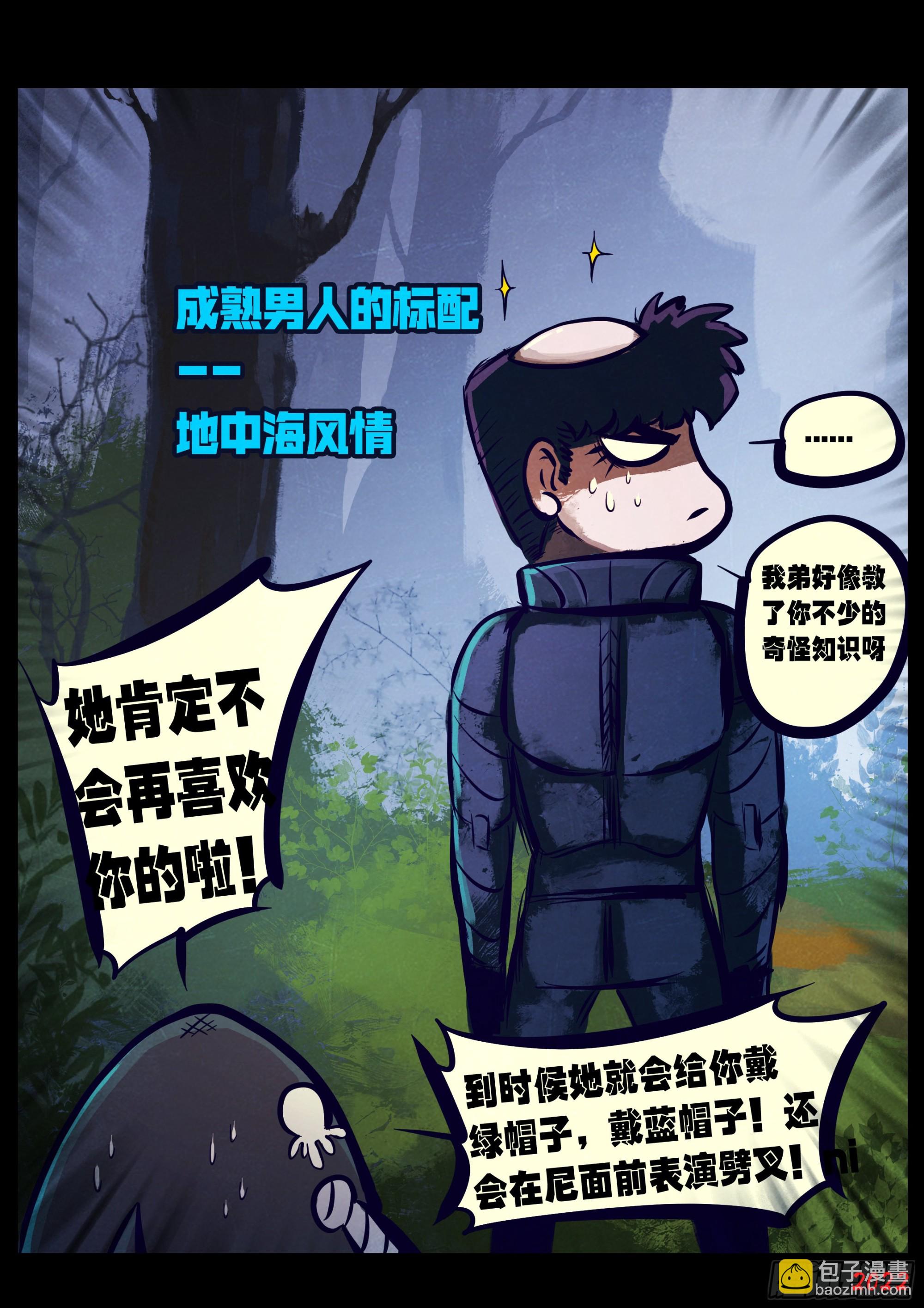 第163集-第170话