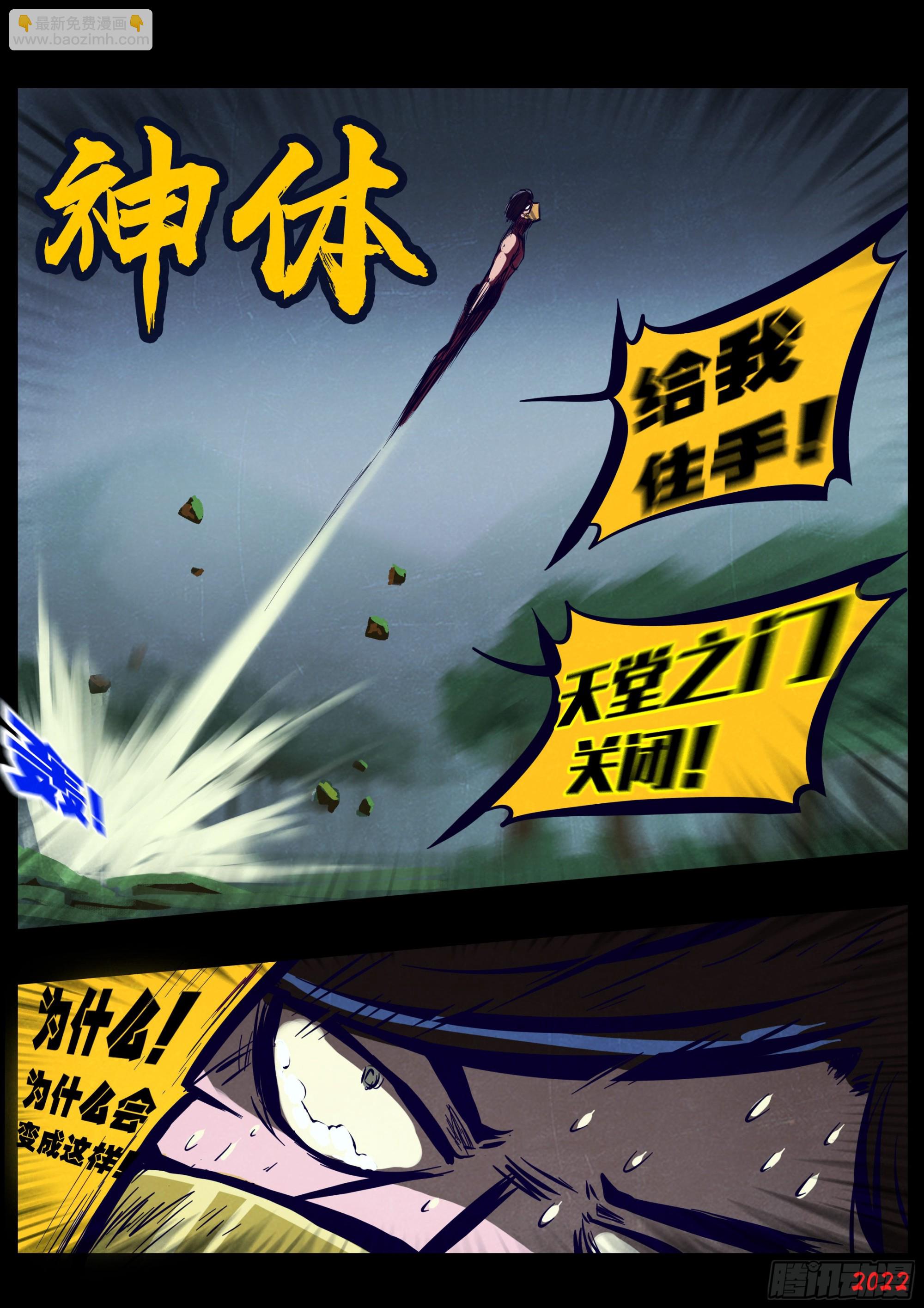 第163集-第170话