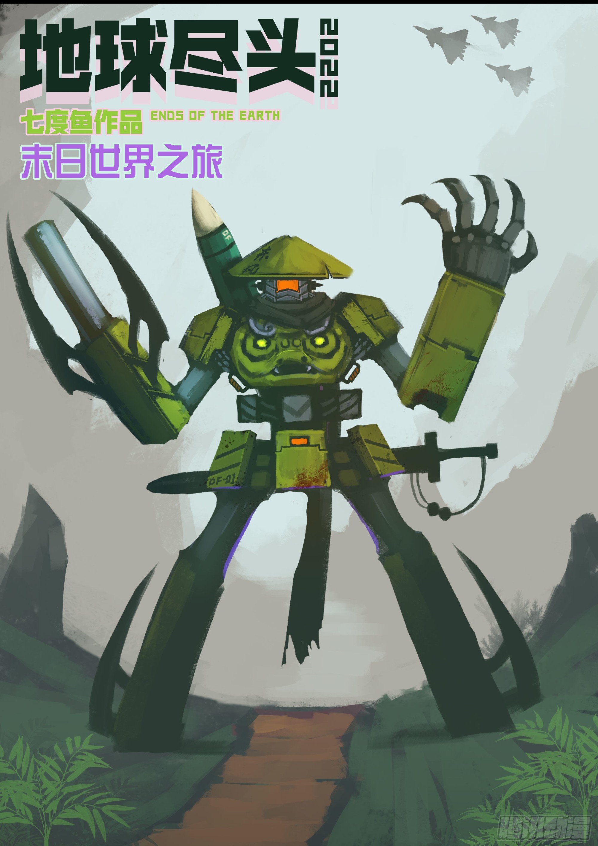 第165集-第172话