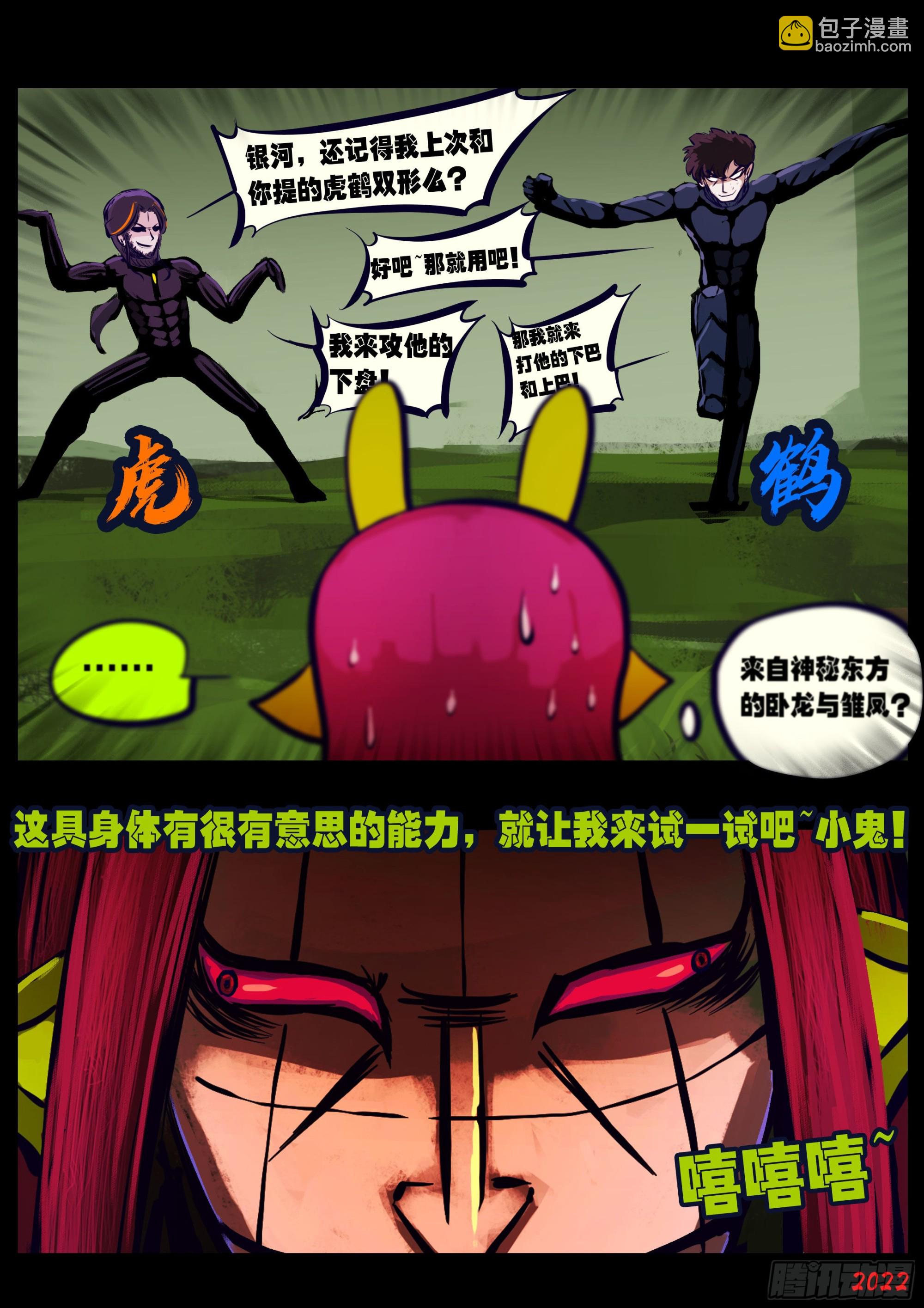 第165集-第172话