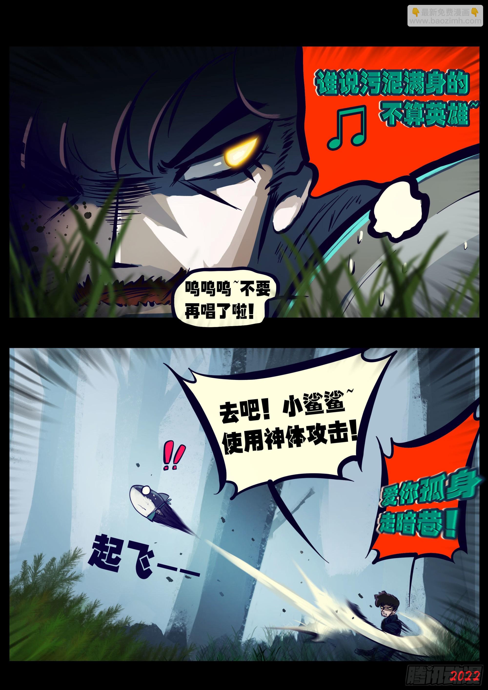 第165集-第172话
