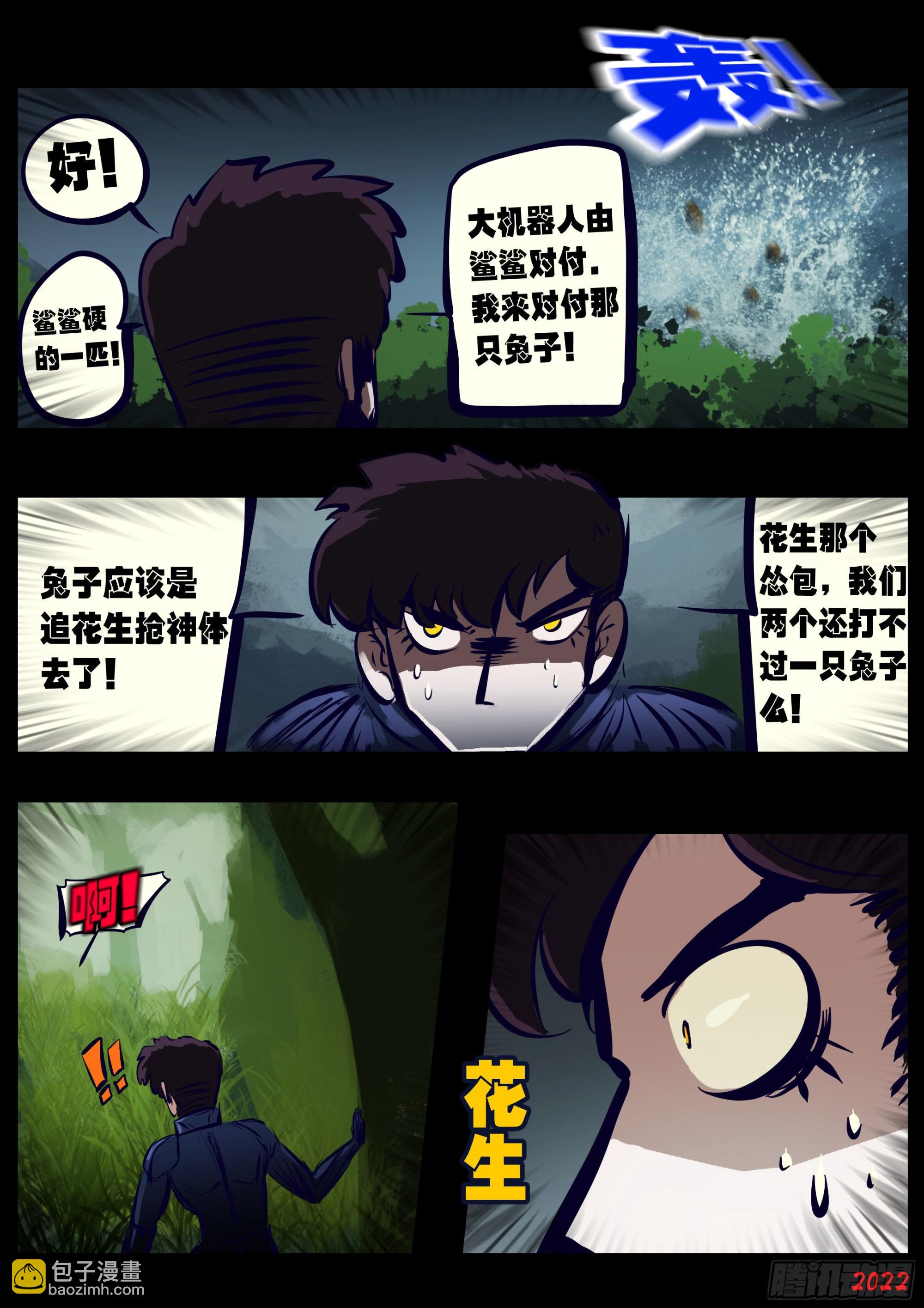 第165集-第172话