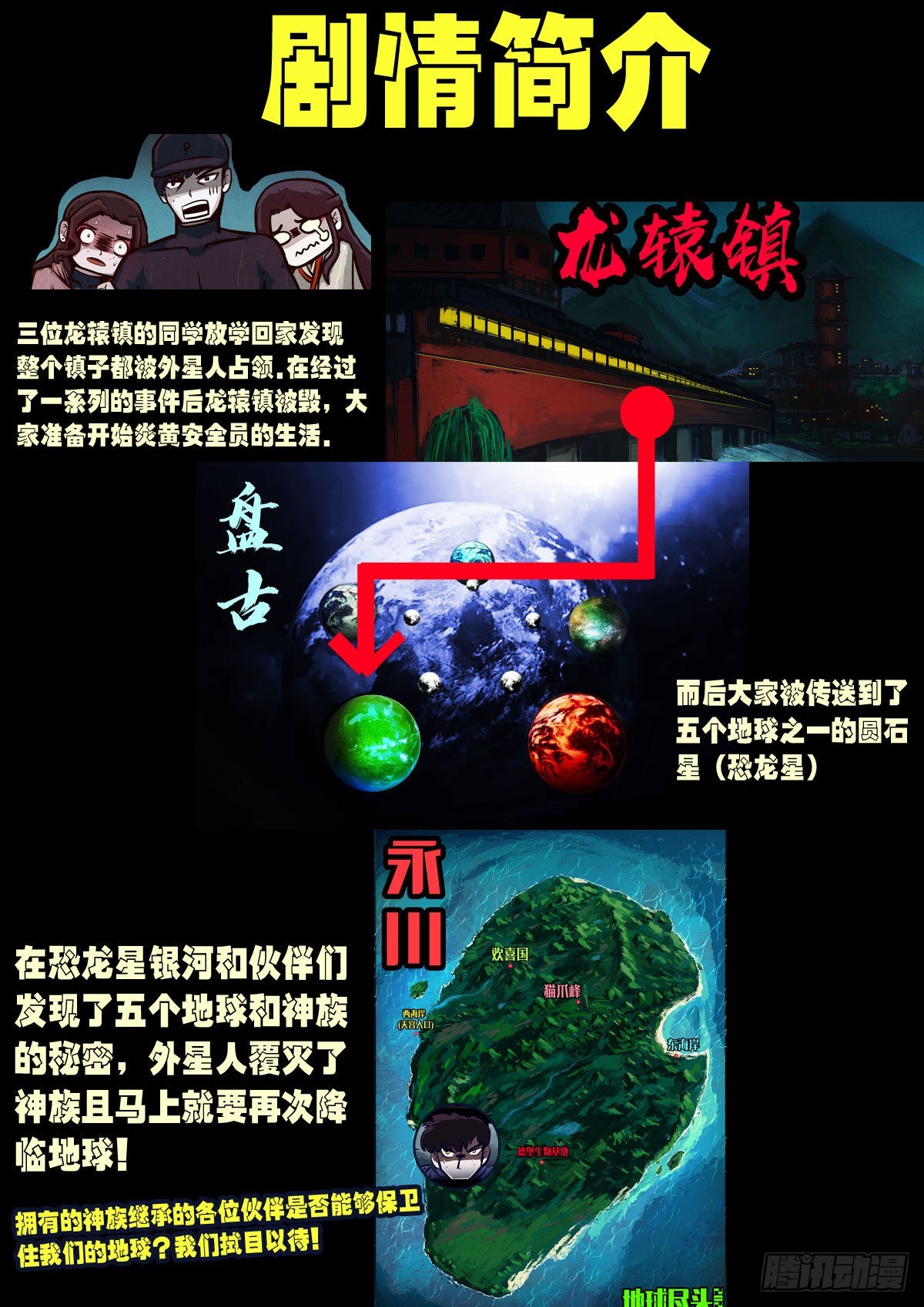 第167集-第174话