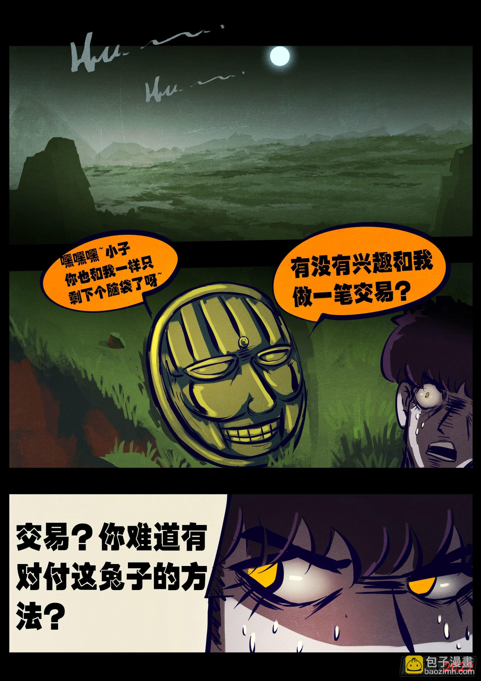 第167集-第174话