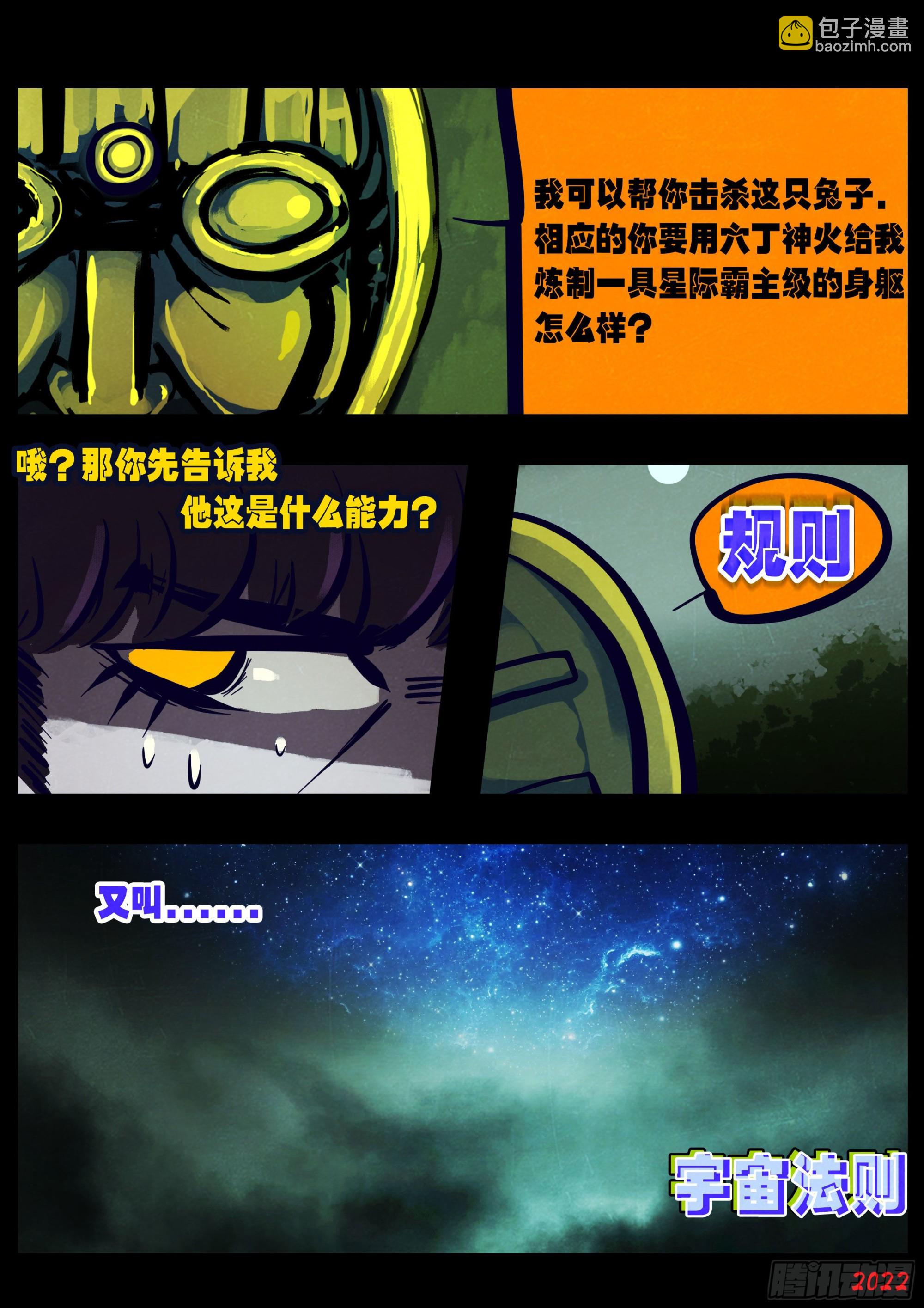 第167集-第174话